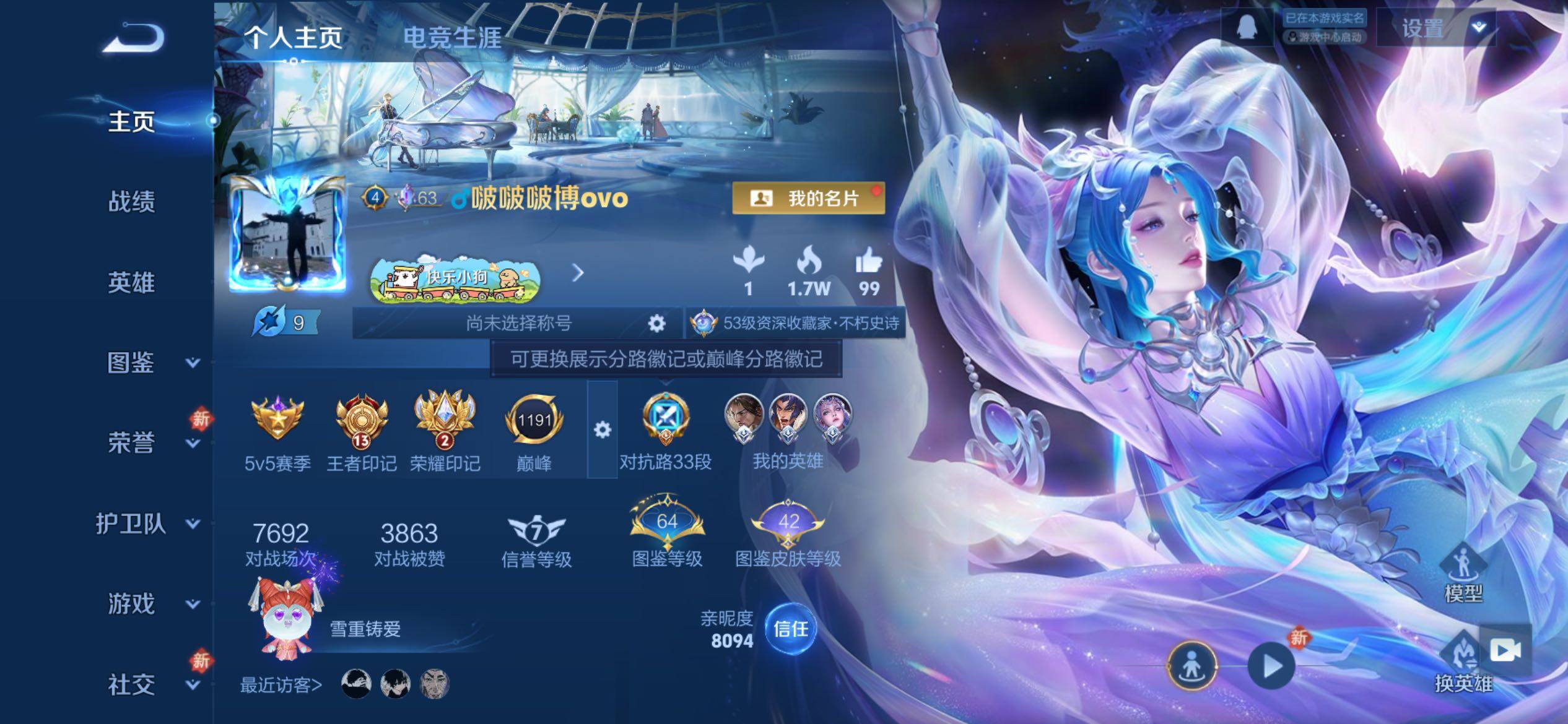 WZCMY4210117王者荣耀账号详情图2