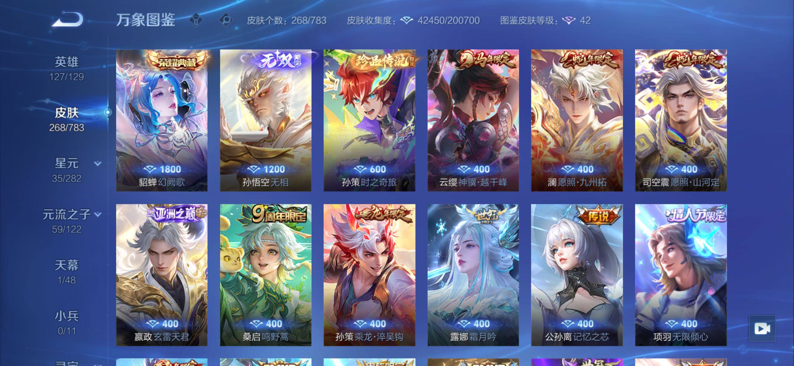 WZCMY4210117王者荣耀账号详情图7