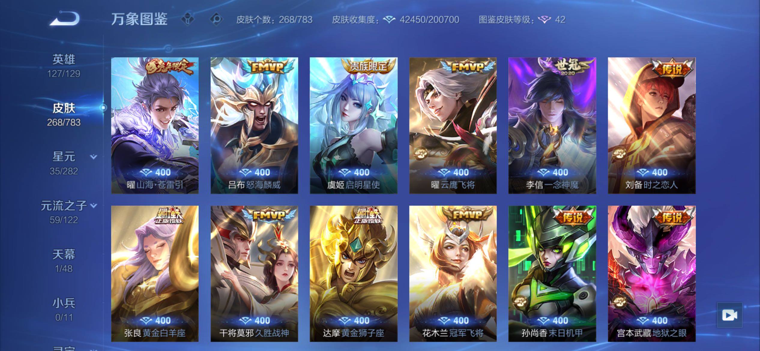 WZCMY4210117王者荣耀账号详情图8