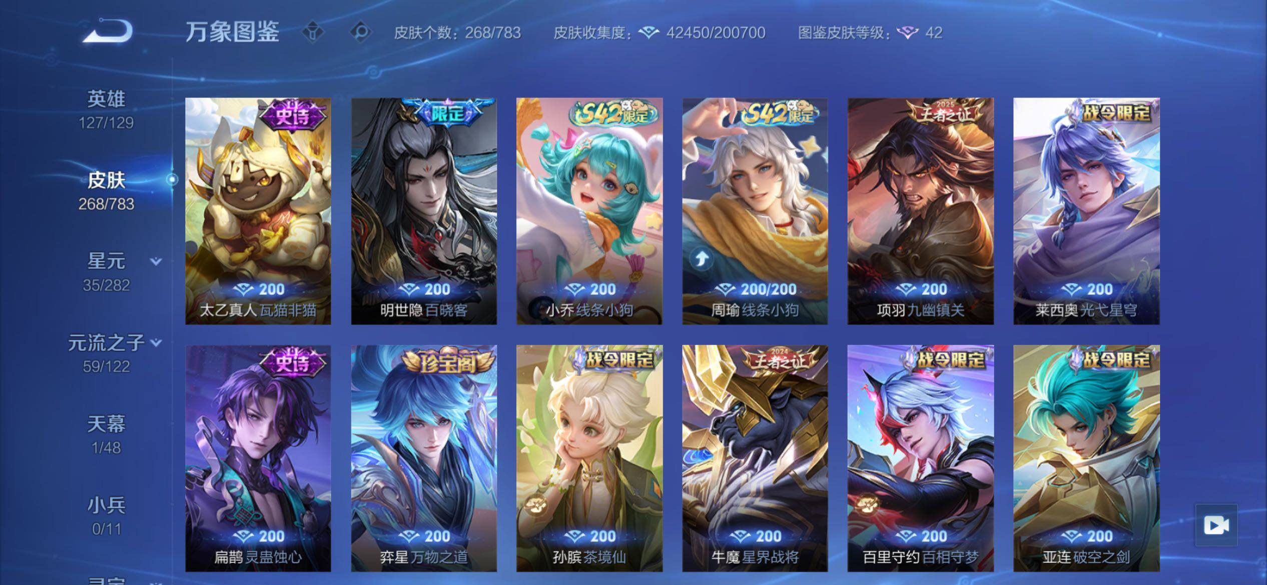 WZCMY4210117王者荣耀账号详情图9