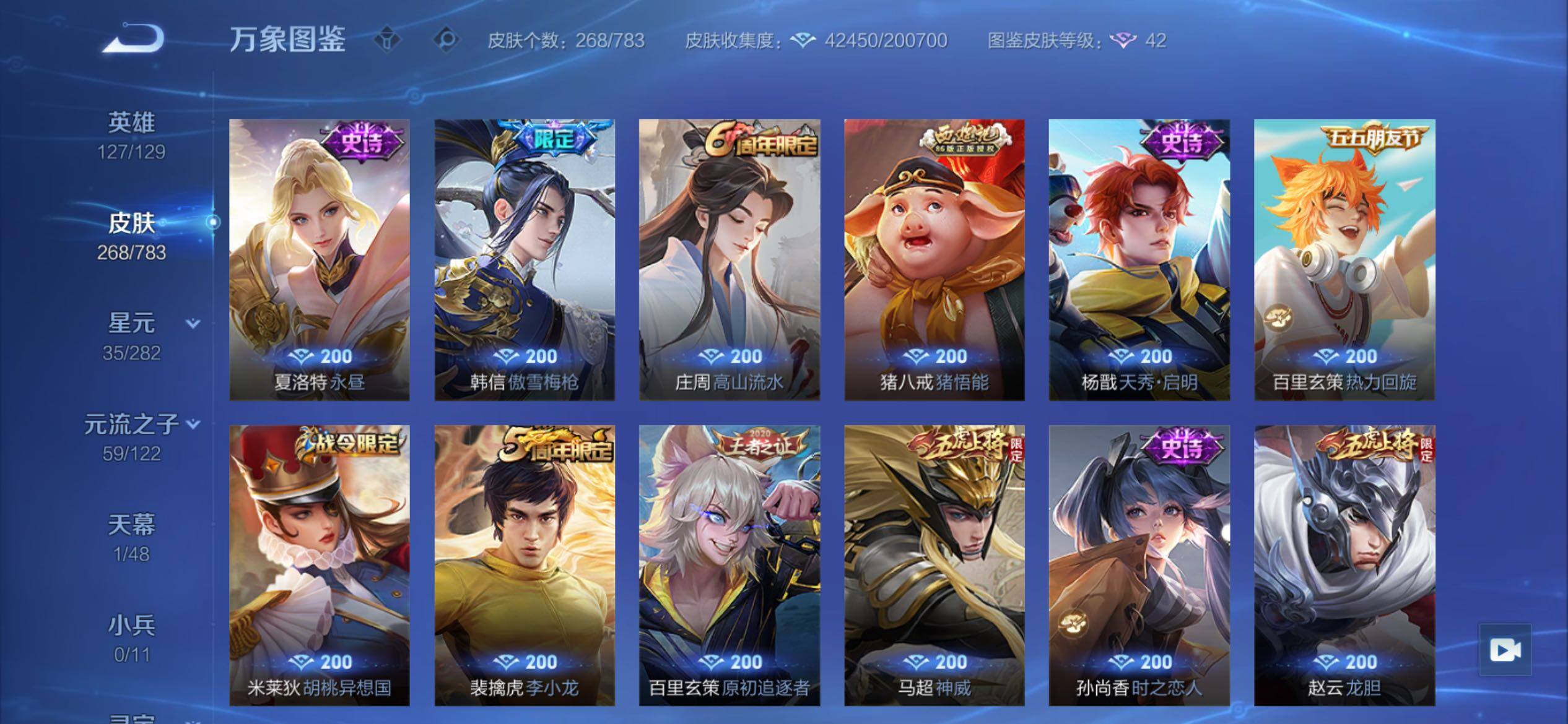 WZCMY4210117王者荣耀账号详情图11