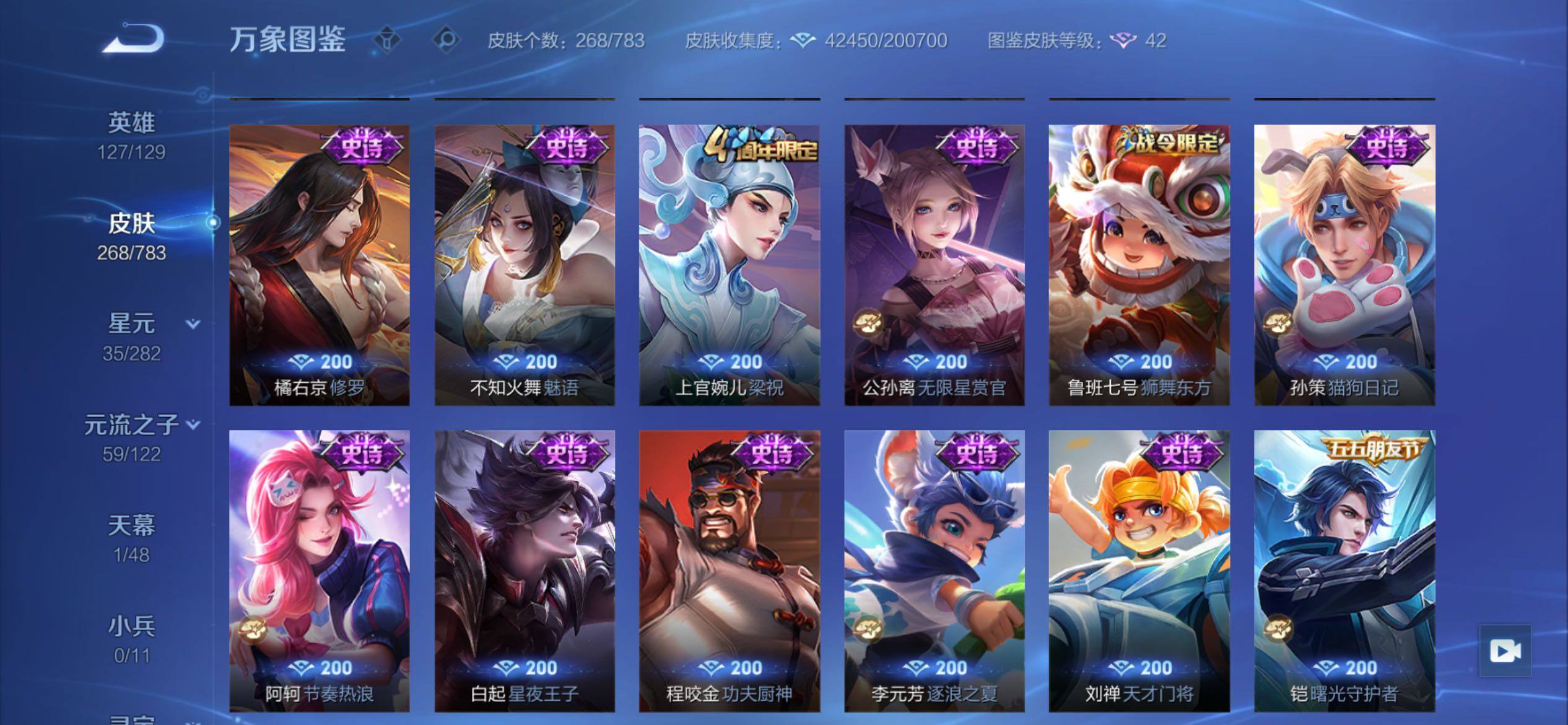 WZCMY4210117王者荣耀账号详情图12