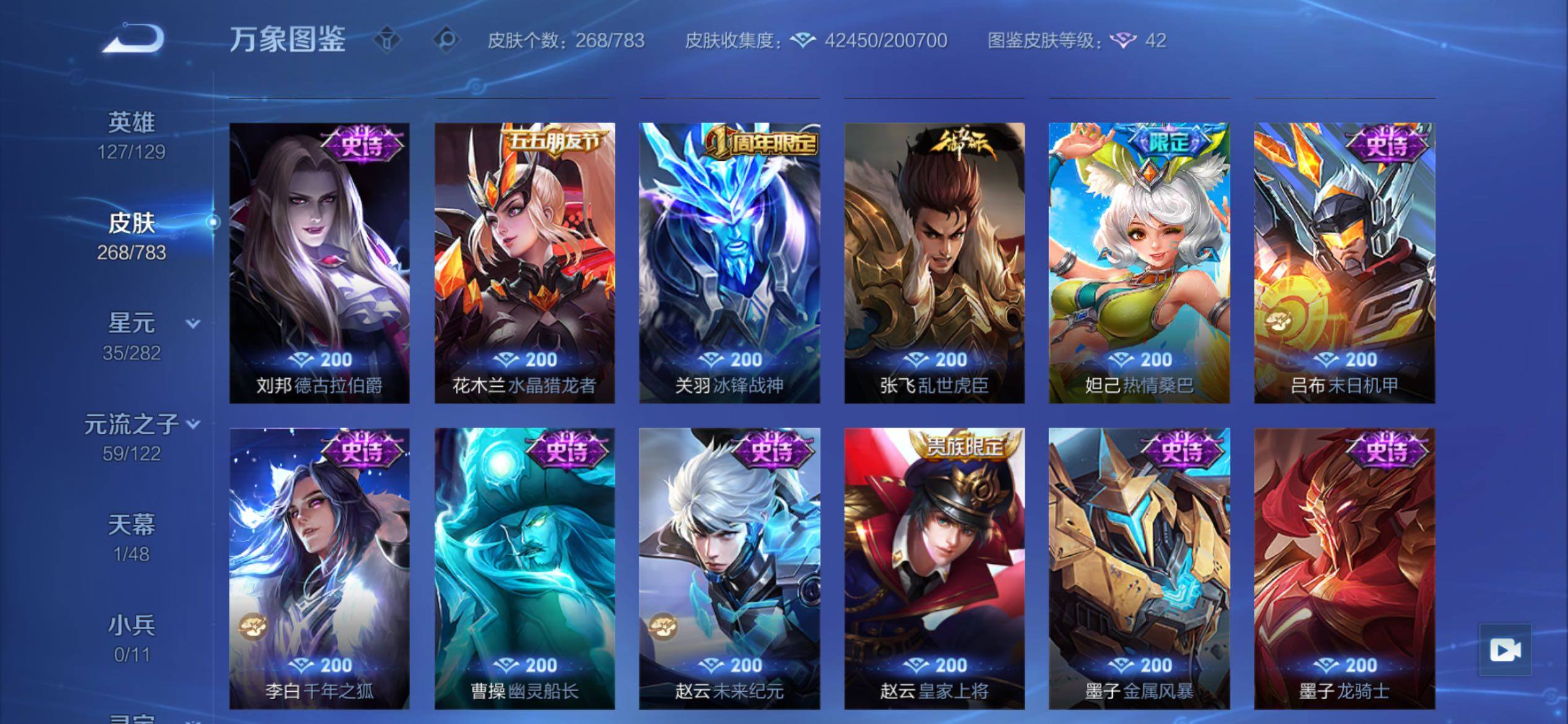 WZCMY4210117王者荣耀账号详情图13