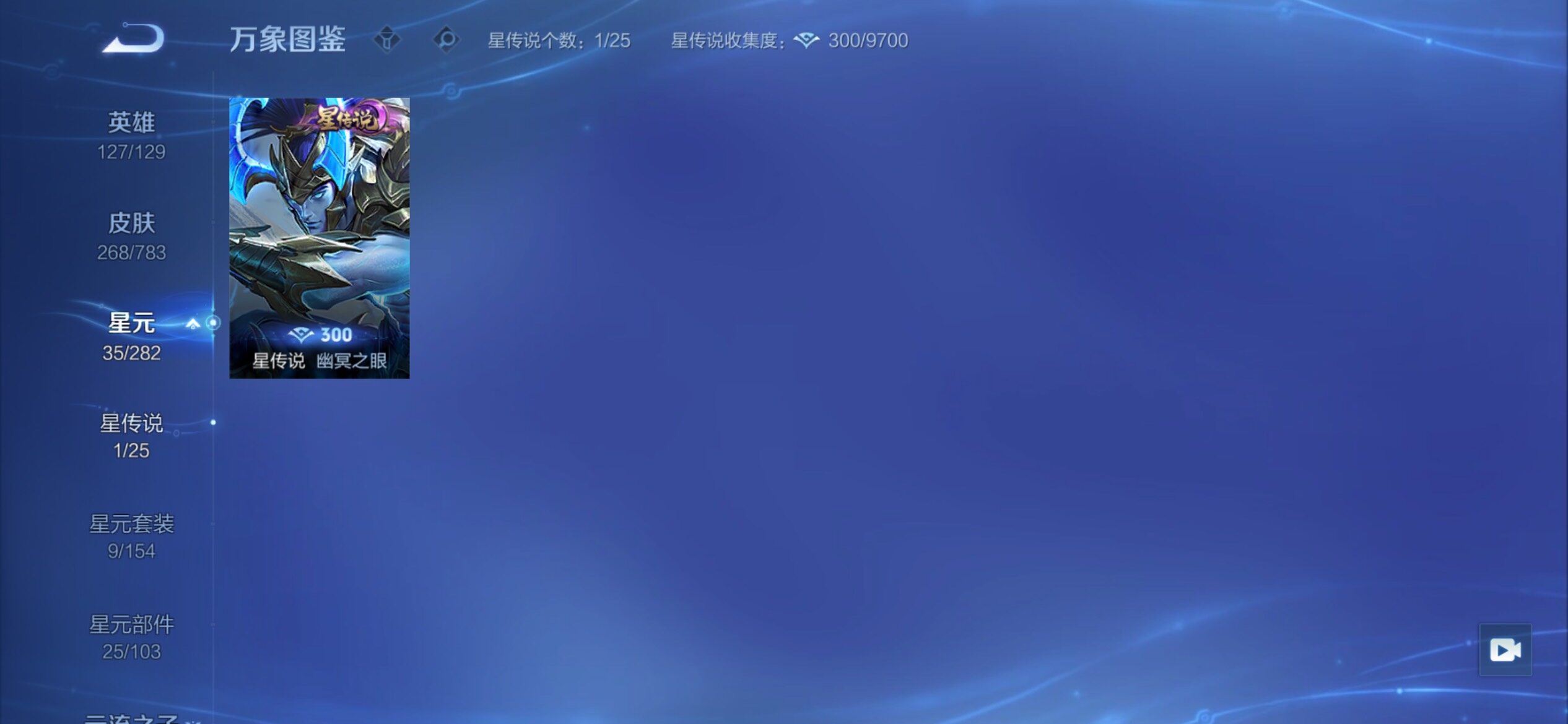 WZCMY4210117王者荣耀账号详情图14