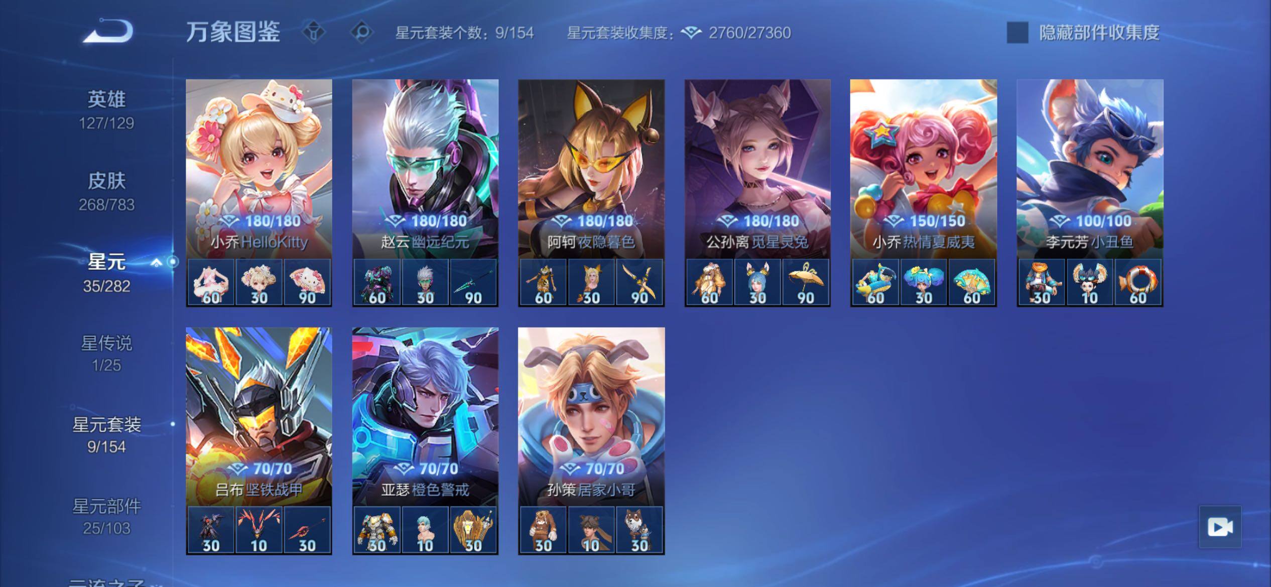 WZCMY4210117王者荣耀账号详情图15