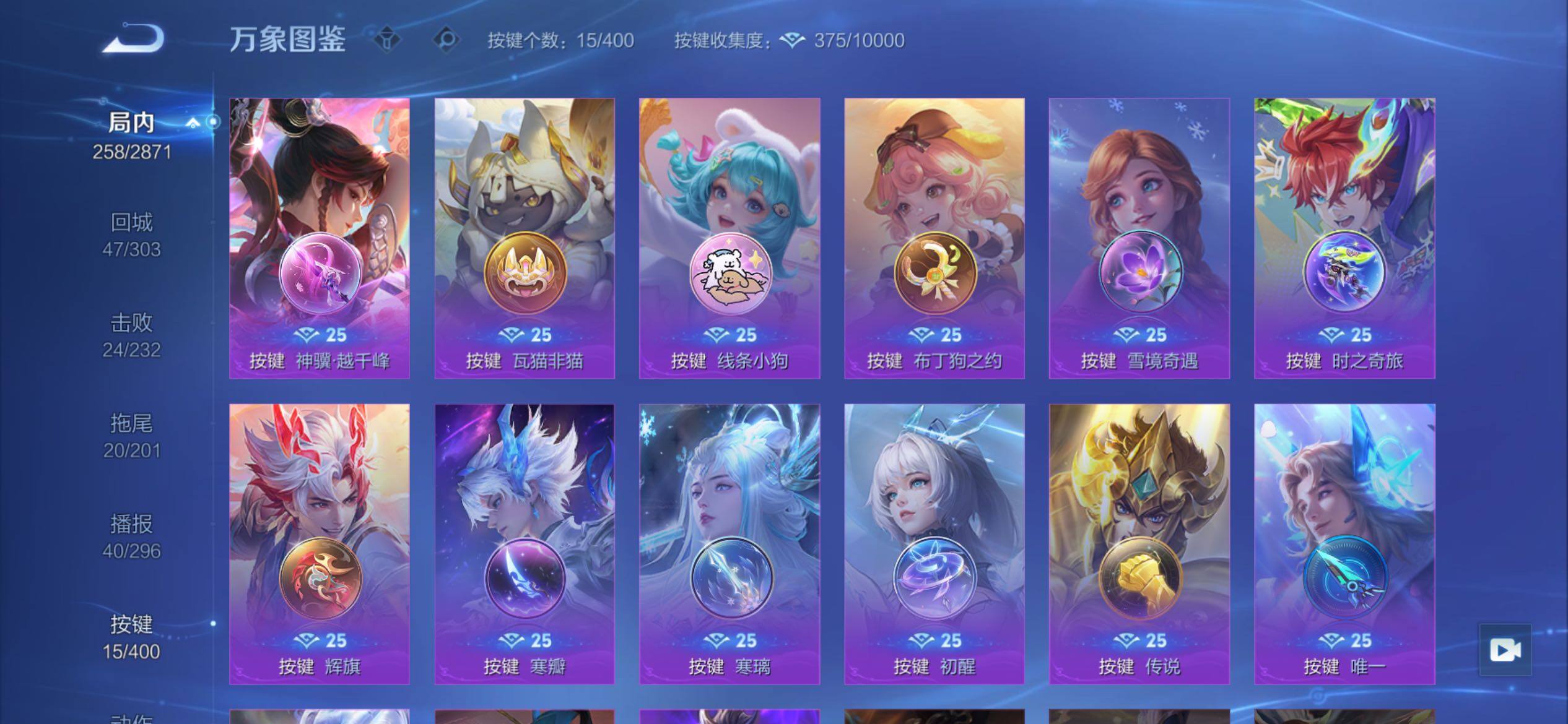 WZCMY4210117王者荣耀账号详情图16