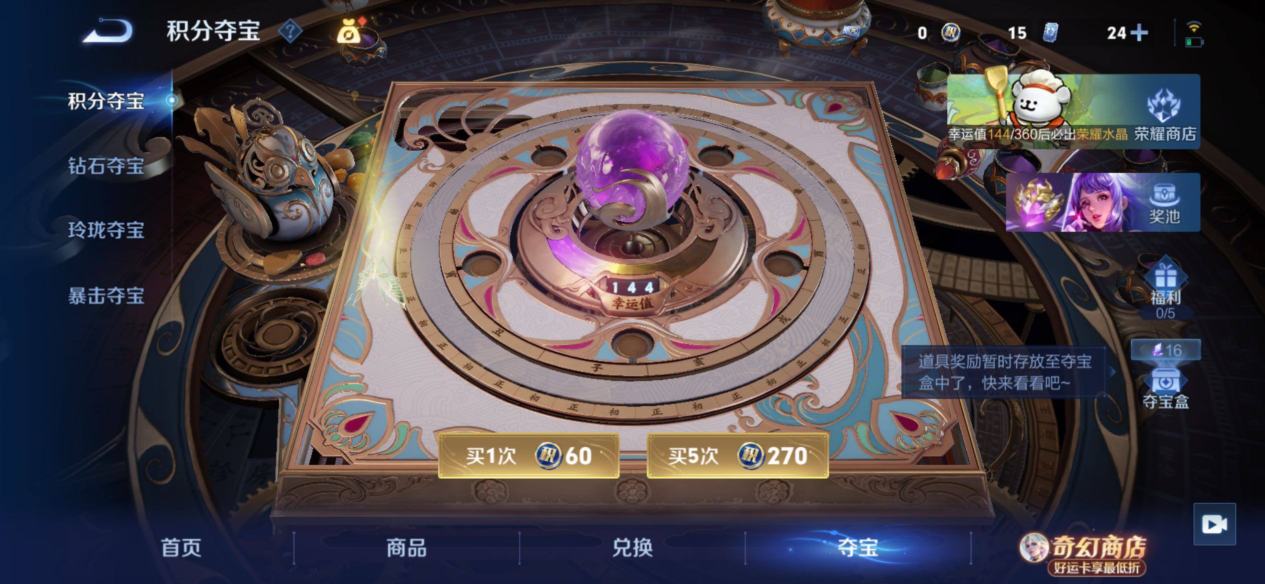 WZCMY4210117王者荣耀账号详情图17