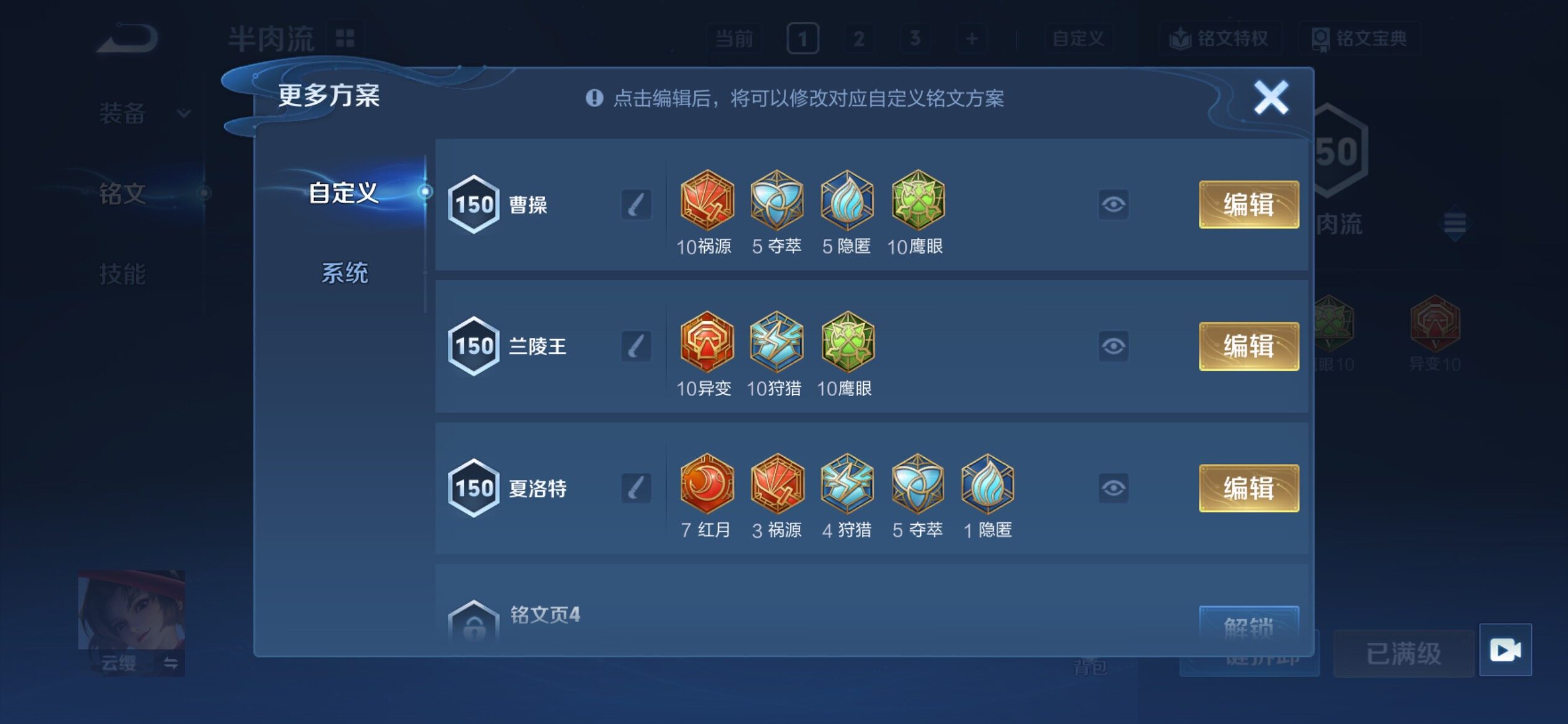 WZCMY4210117王者荣耀账号详情图18