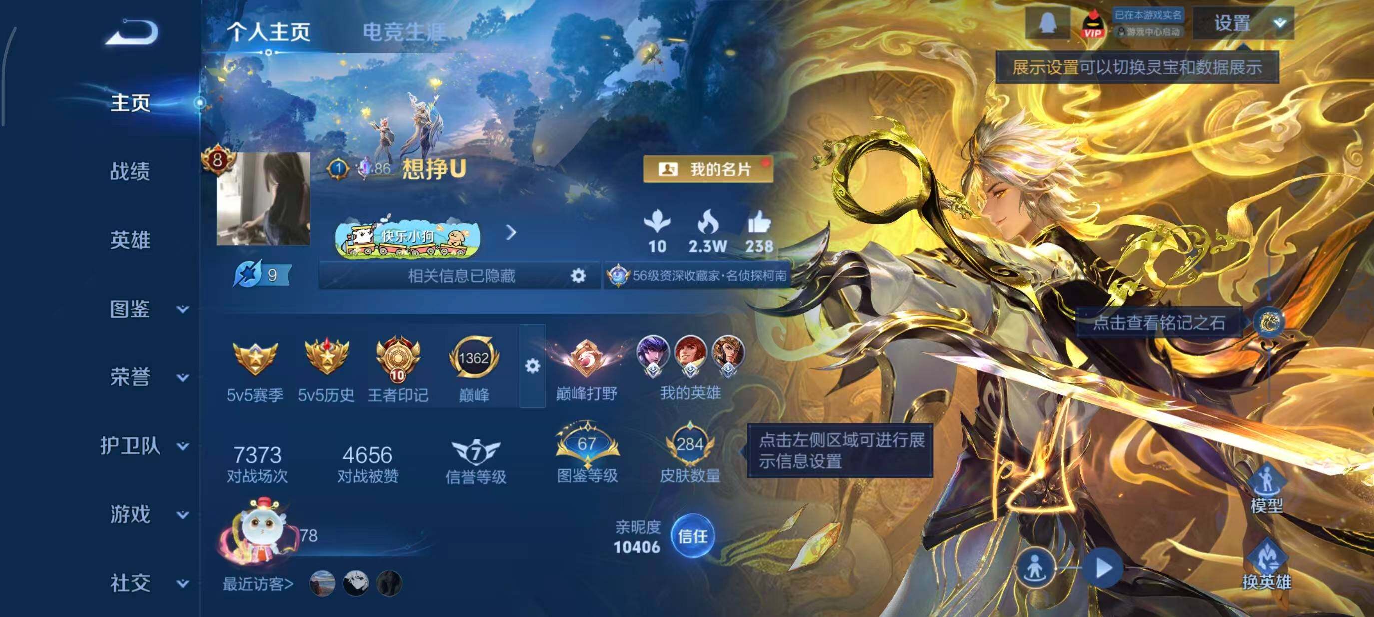 王者荣耀账号安卓QQ安卓QQV8韩信典藏曜无双柯南基德时之思念蓝宫本金蝉浮生妄无双飞将司空震年限1典1无2珍24传说
安