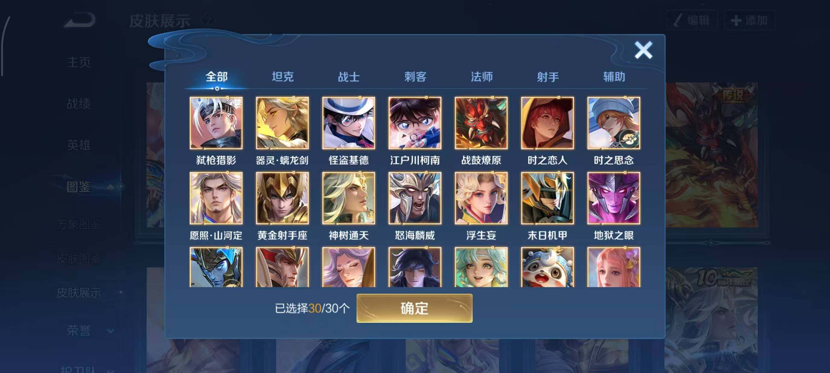 WZQM4209381王者荣耀账号详情图6