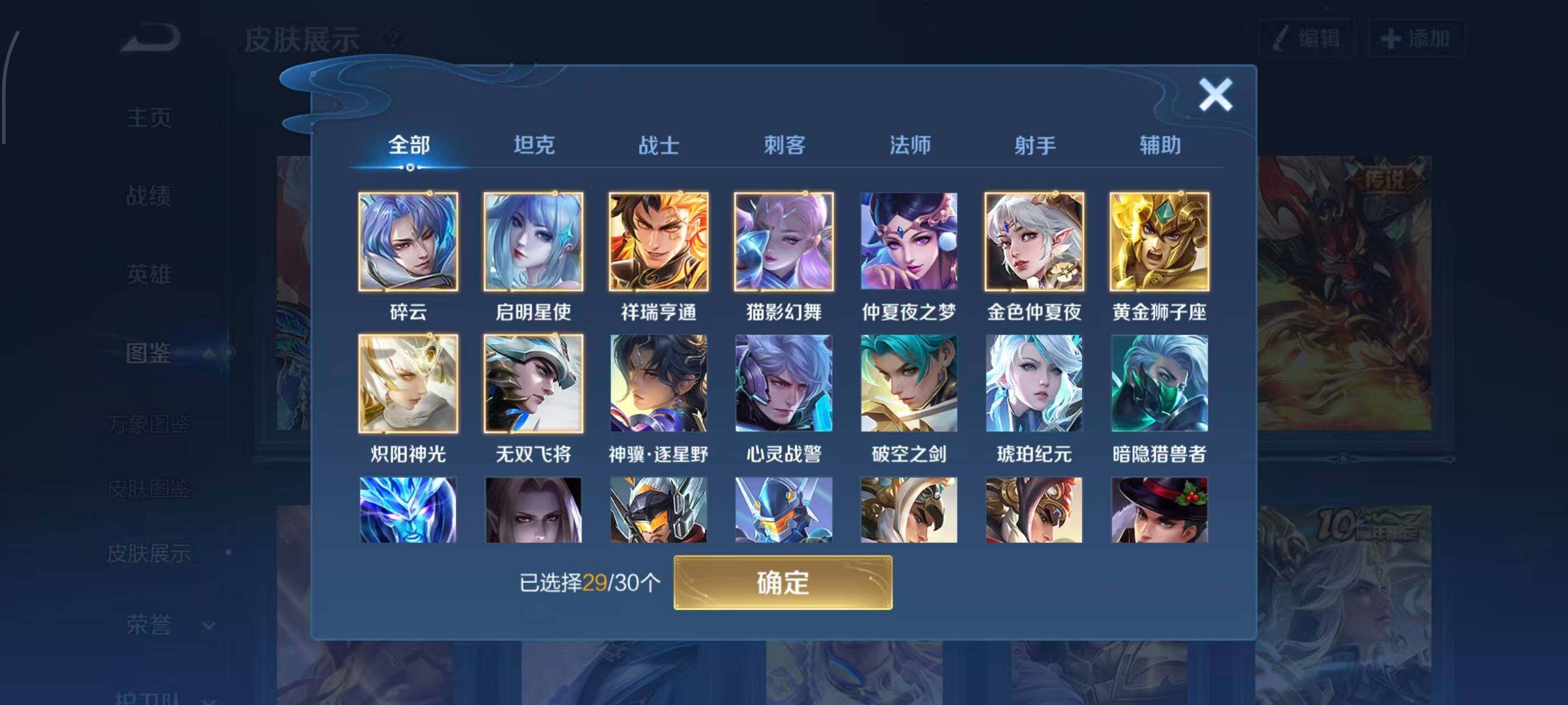 WZQM4209381王者荣耀账号详情图7