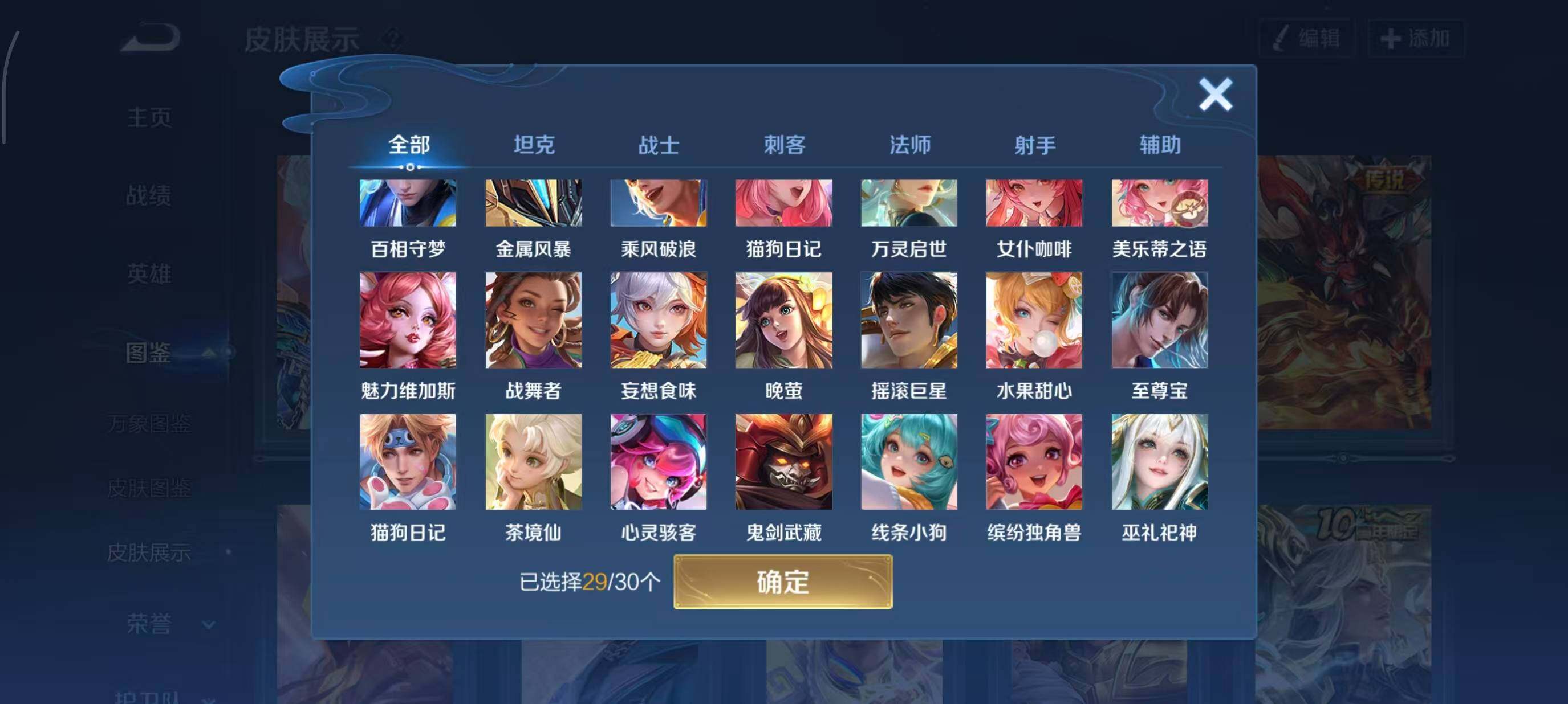 WZQM4209381王者荣耀账号详情图8