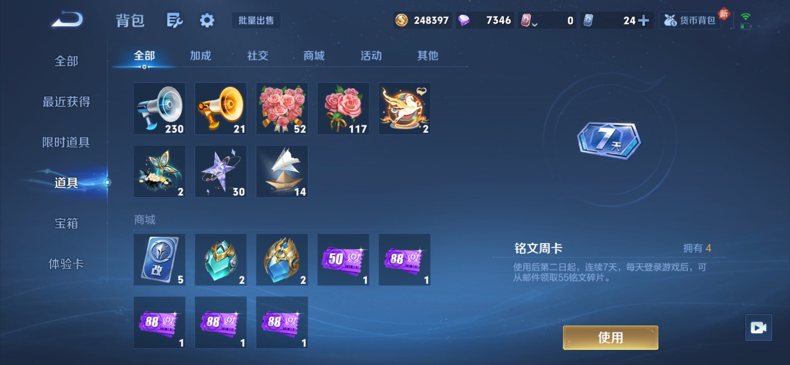 WZCMY4210117王者荣耀账号详情图19