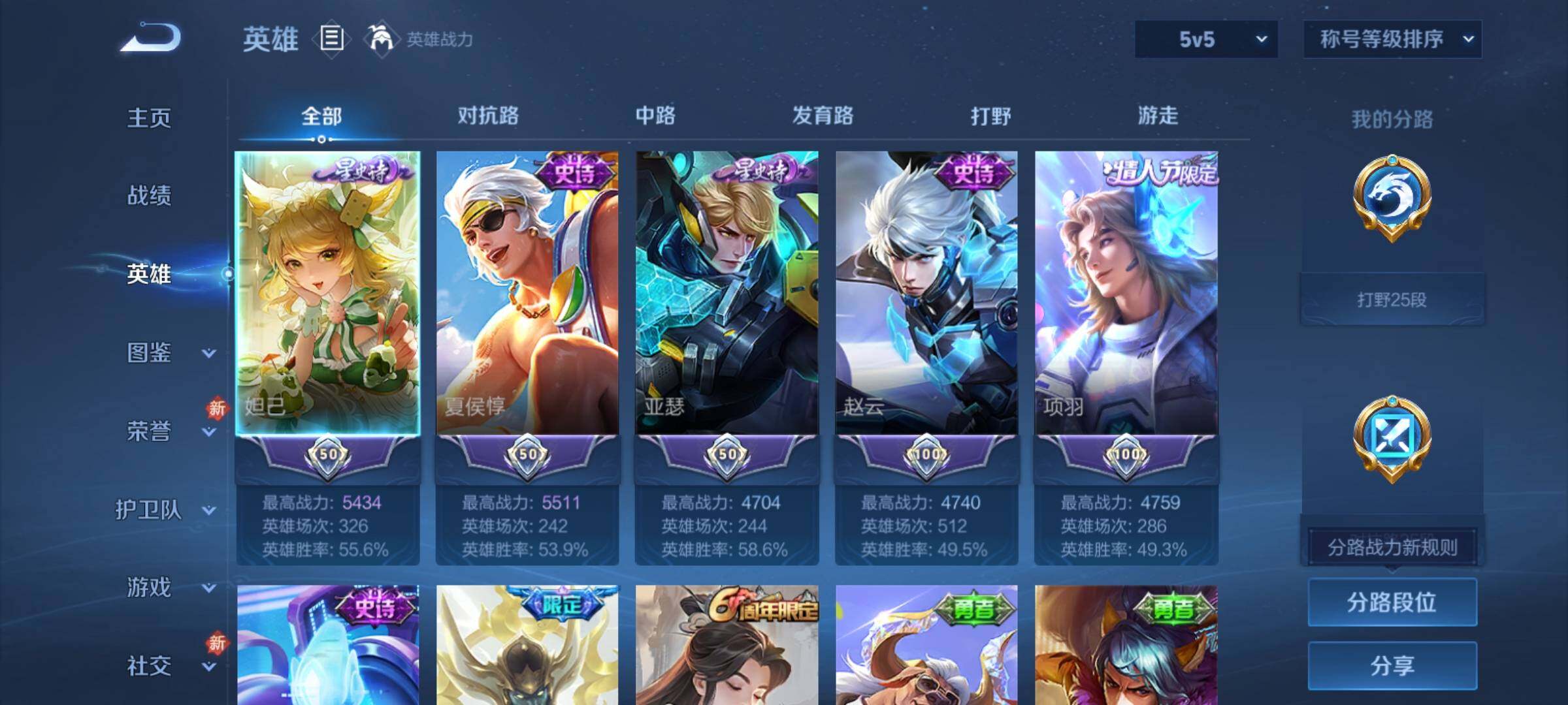 WZCMY4210107王者荣耀账号详情图3