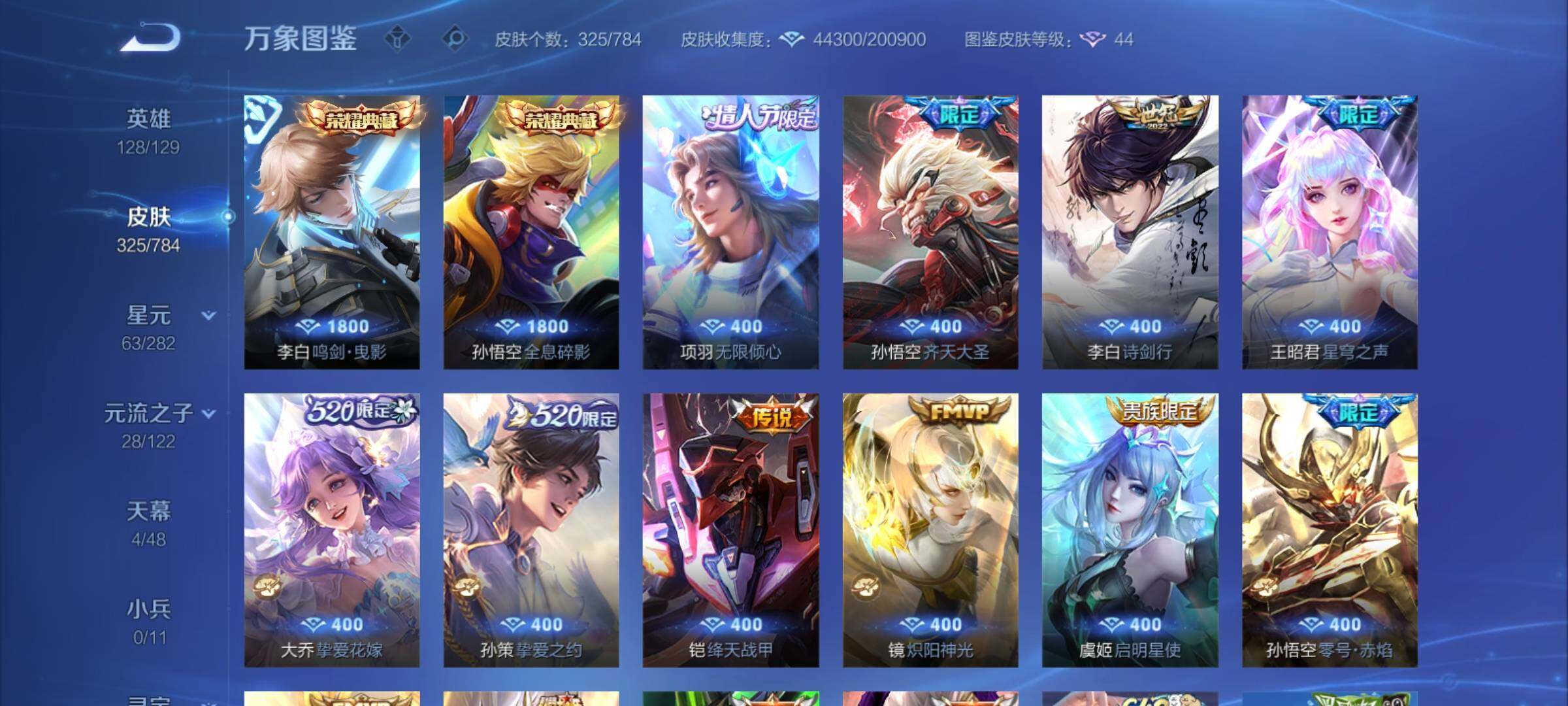 WZCMY4210107王者荣耀账号详情图7