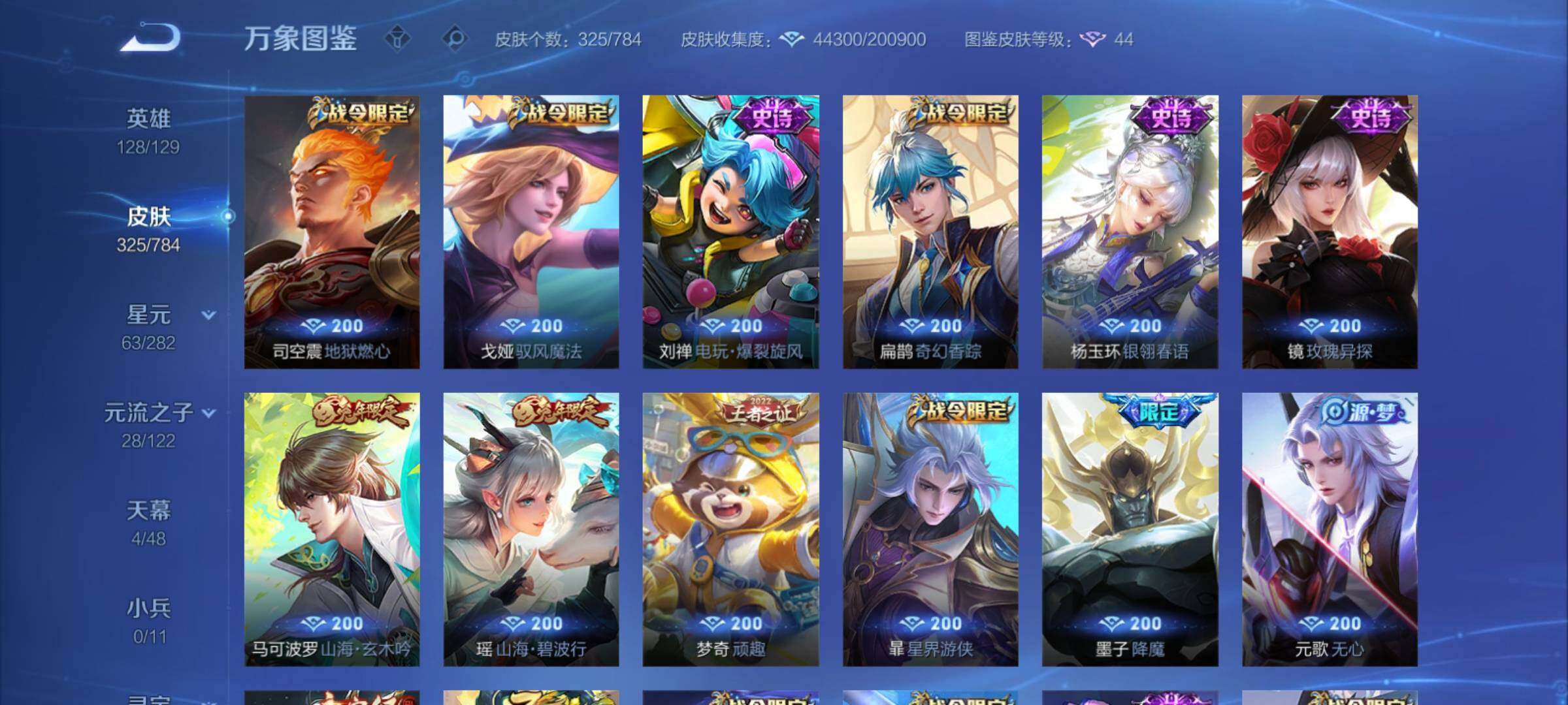 WZCMY4210107王者荣耀账号详情图9