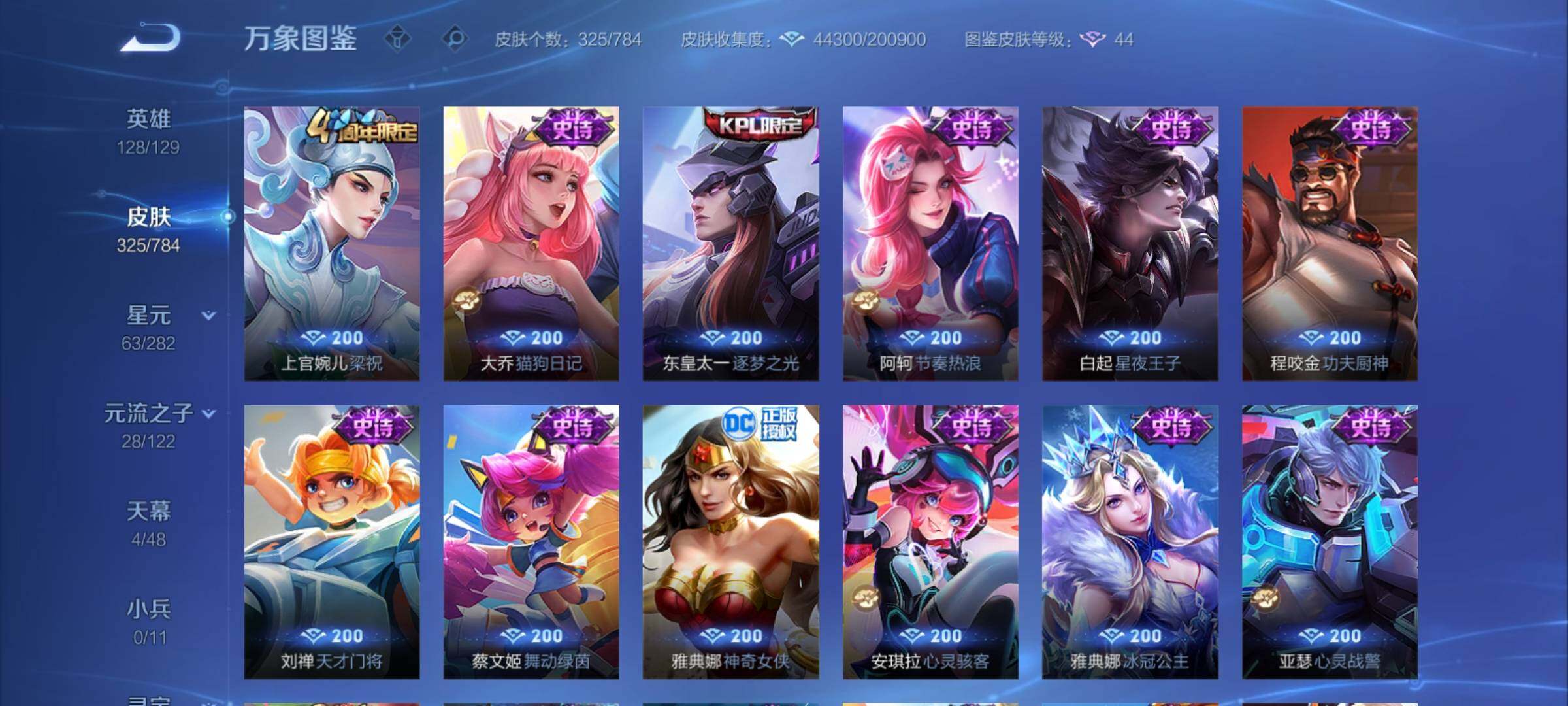 WZCMY4210107王者荣耀账号详情图12