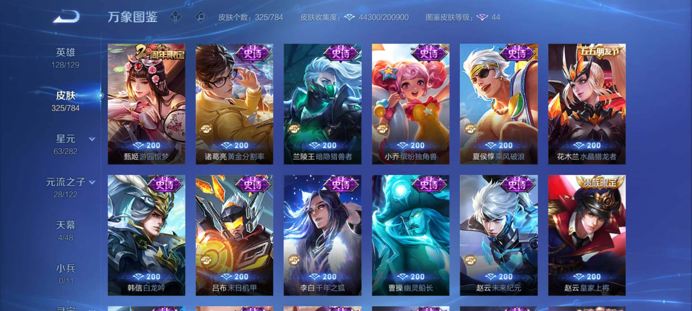 WZCMY4210107王者荣耀账号详情图13