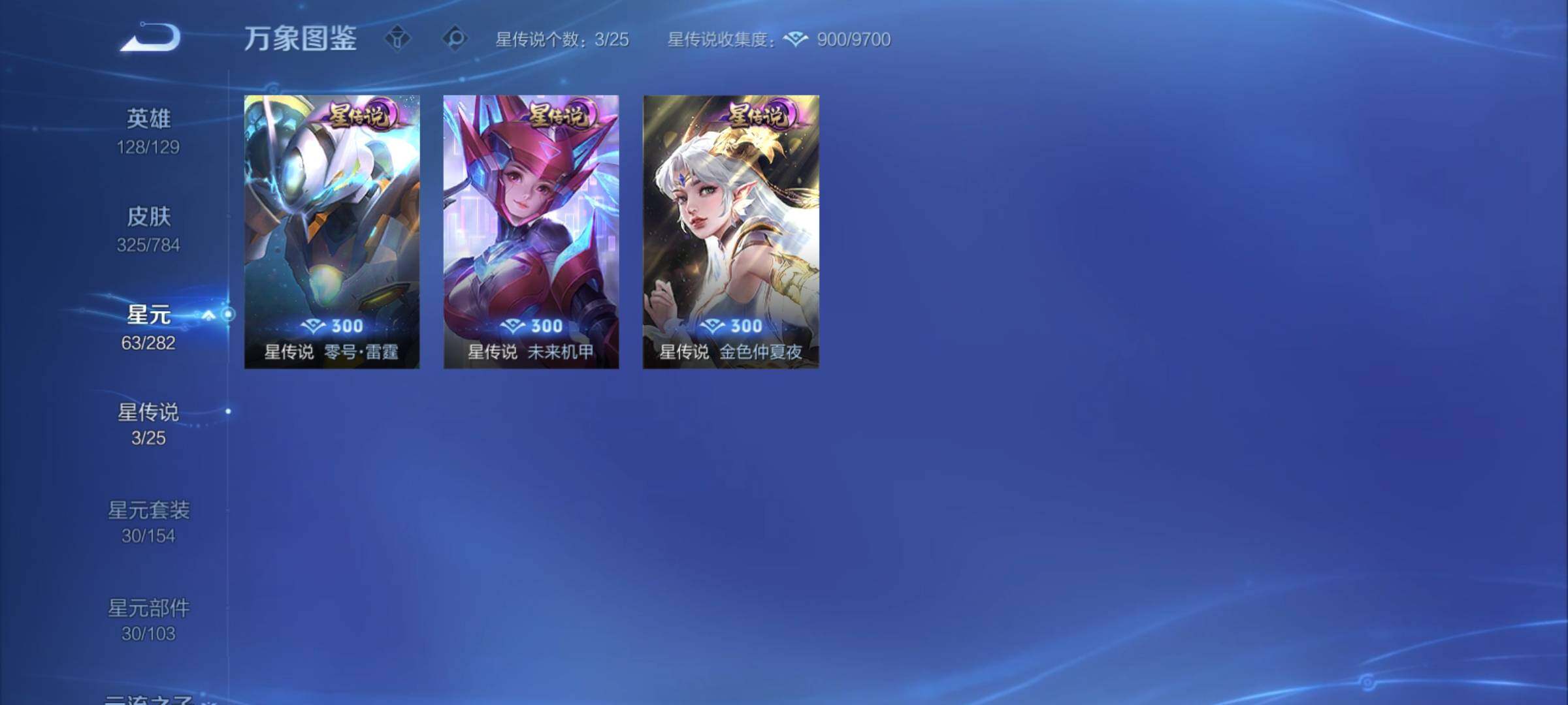 WZCMY4210107王者荣耀账号详情图14