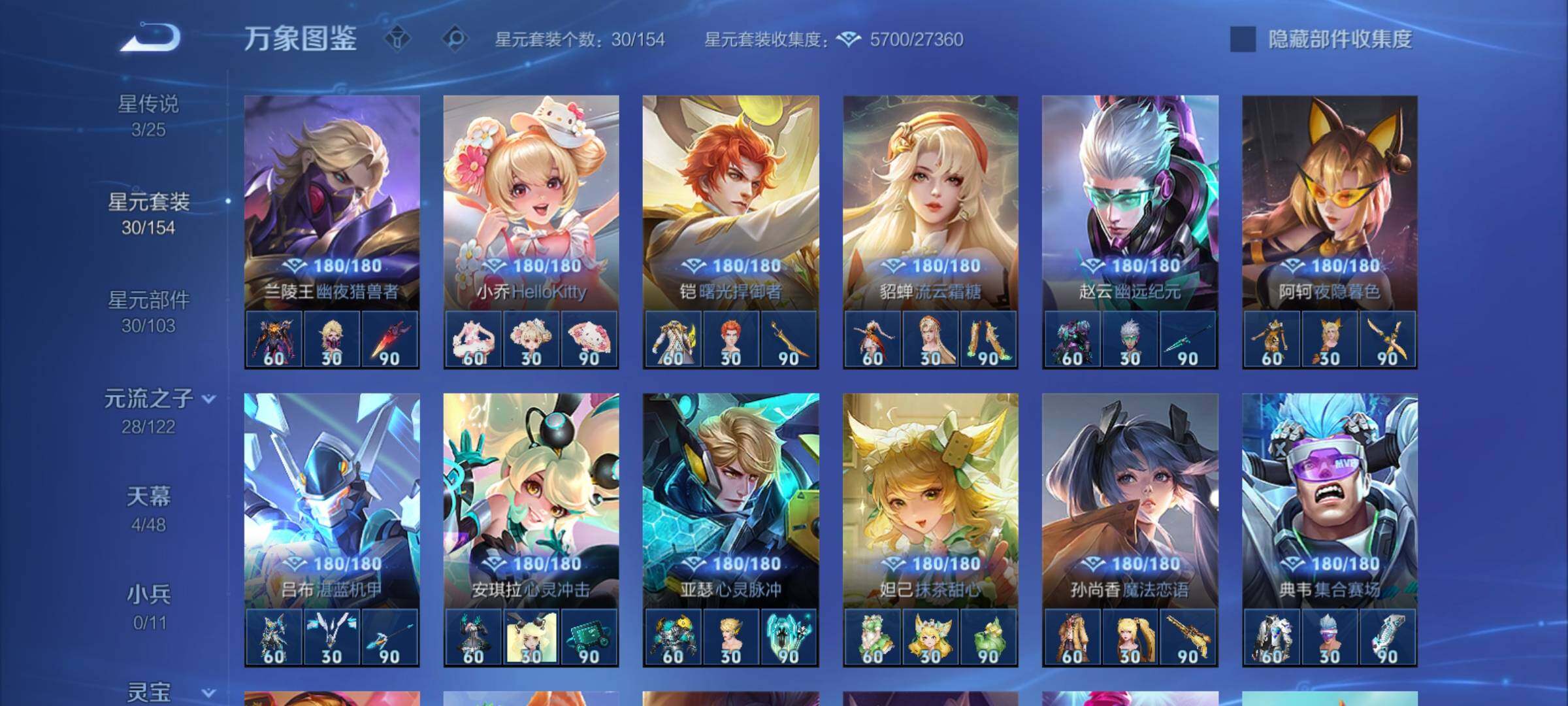 WZCMY4210107王者荣耀账号详情图15