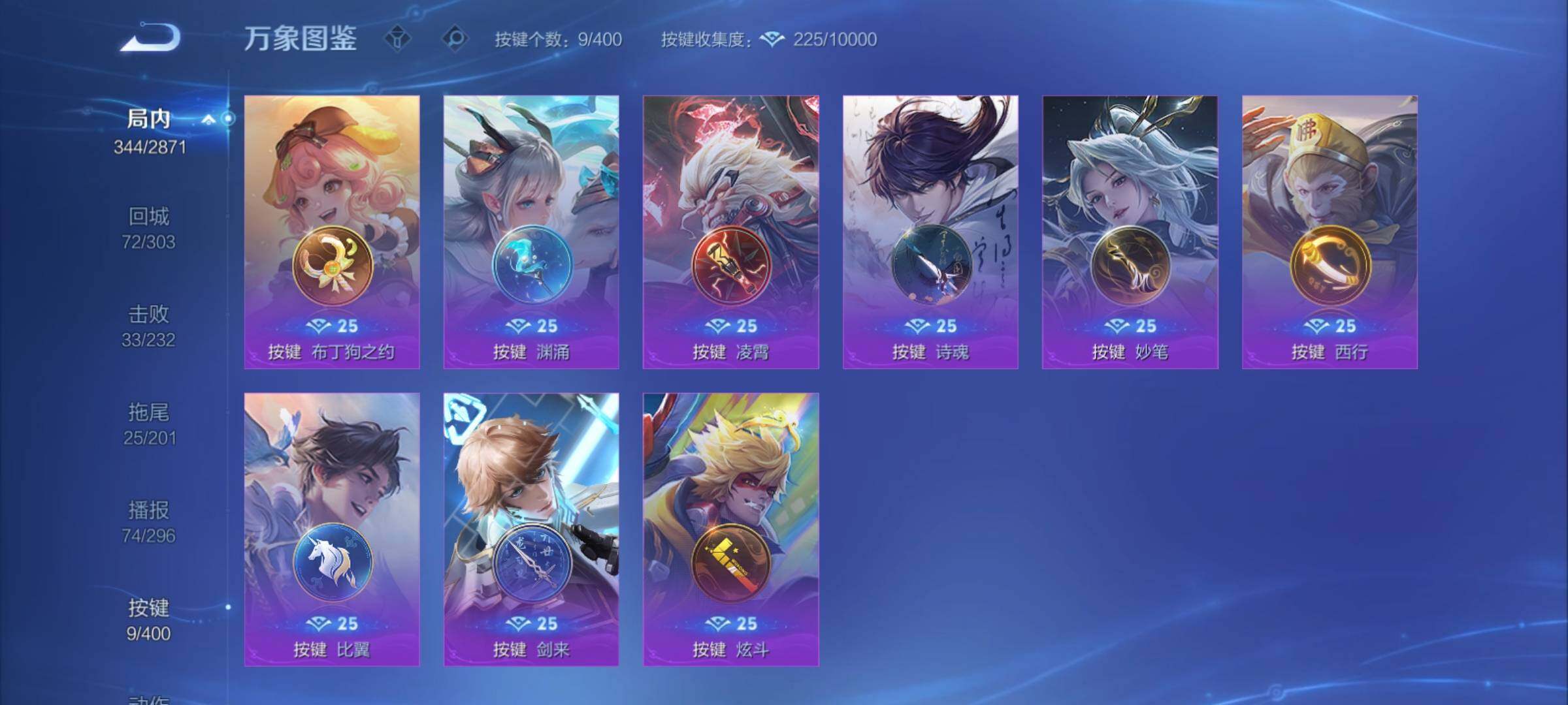 WZCMY4210107王者荣耀账号详情图17