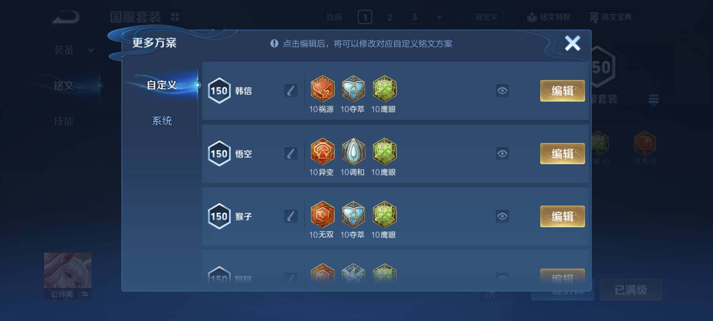 WZCMY4210107王者荣耀账号详情图19