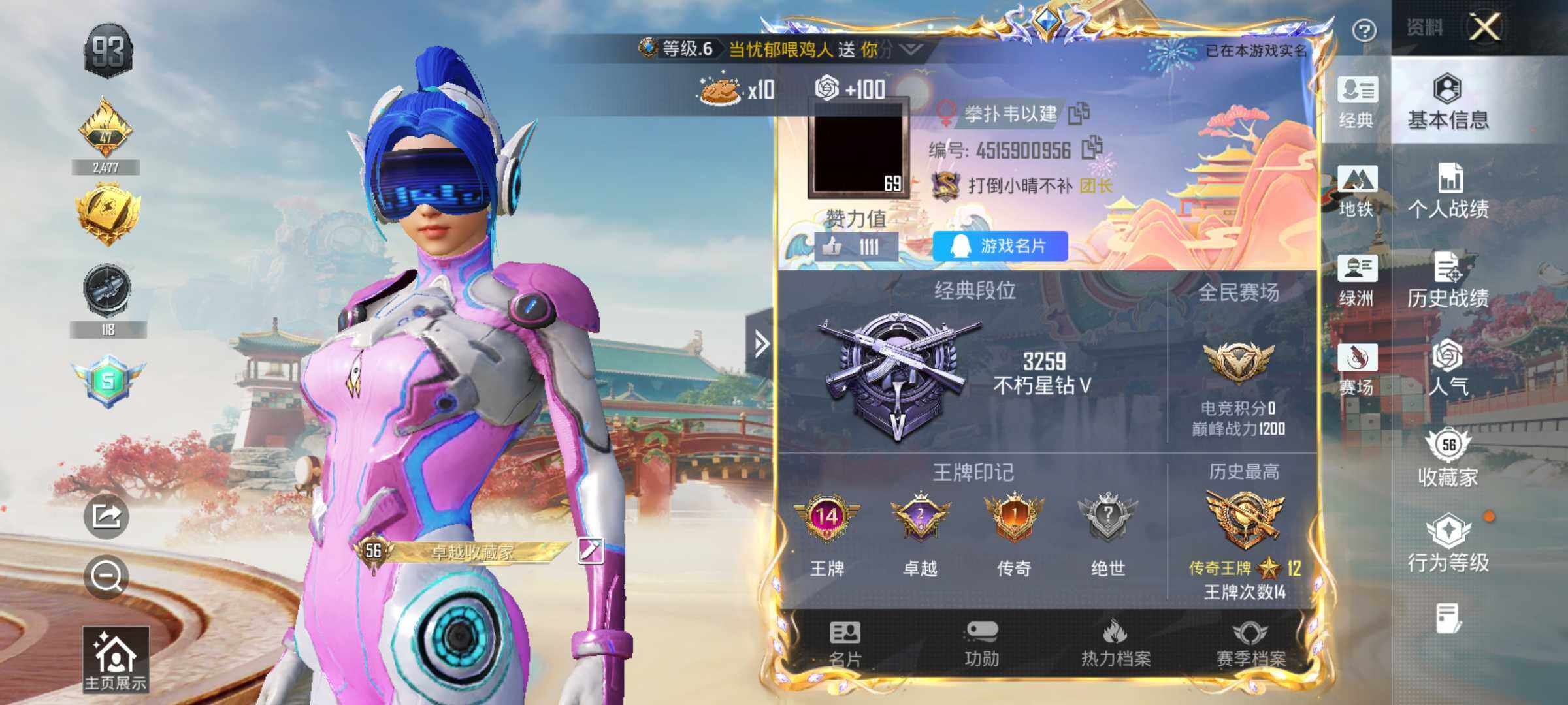 HPLX4115763和平精英账号详情图5