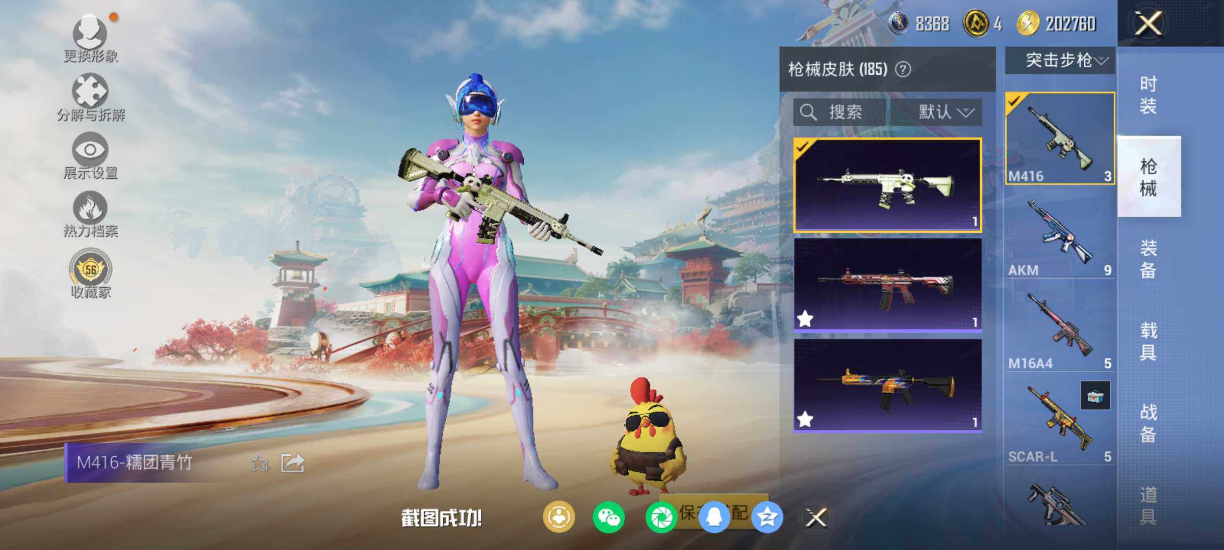 HPLX4115763和平精英账号详情图8