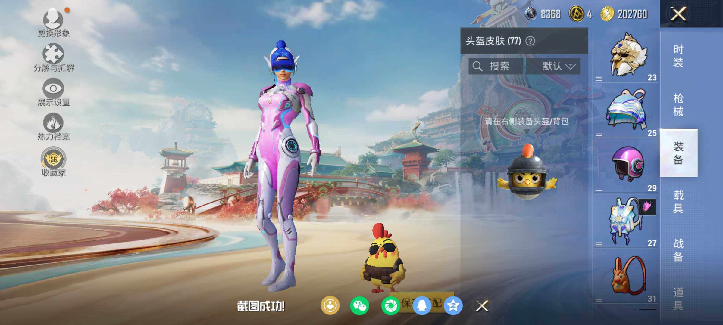 HPLX4115763和平精英账号详情图9