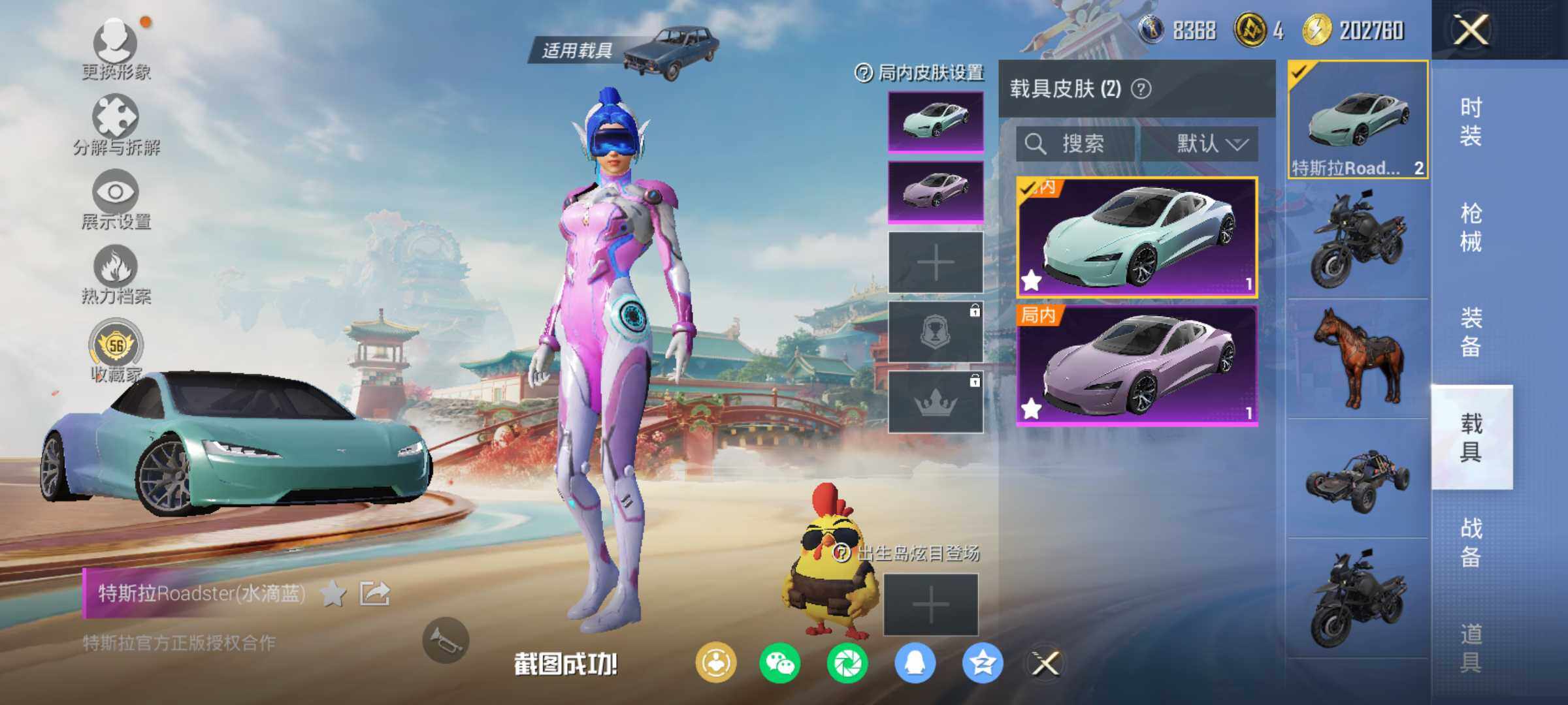 HPLX4115763和平精英账号详情图10