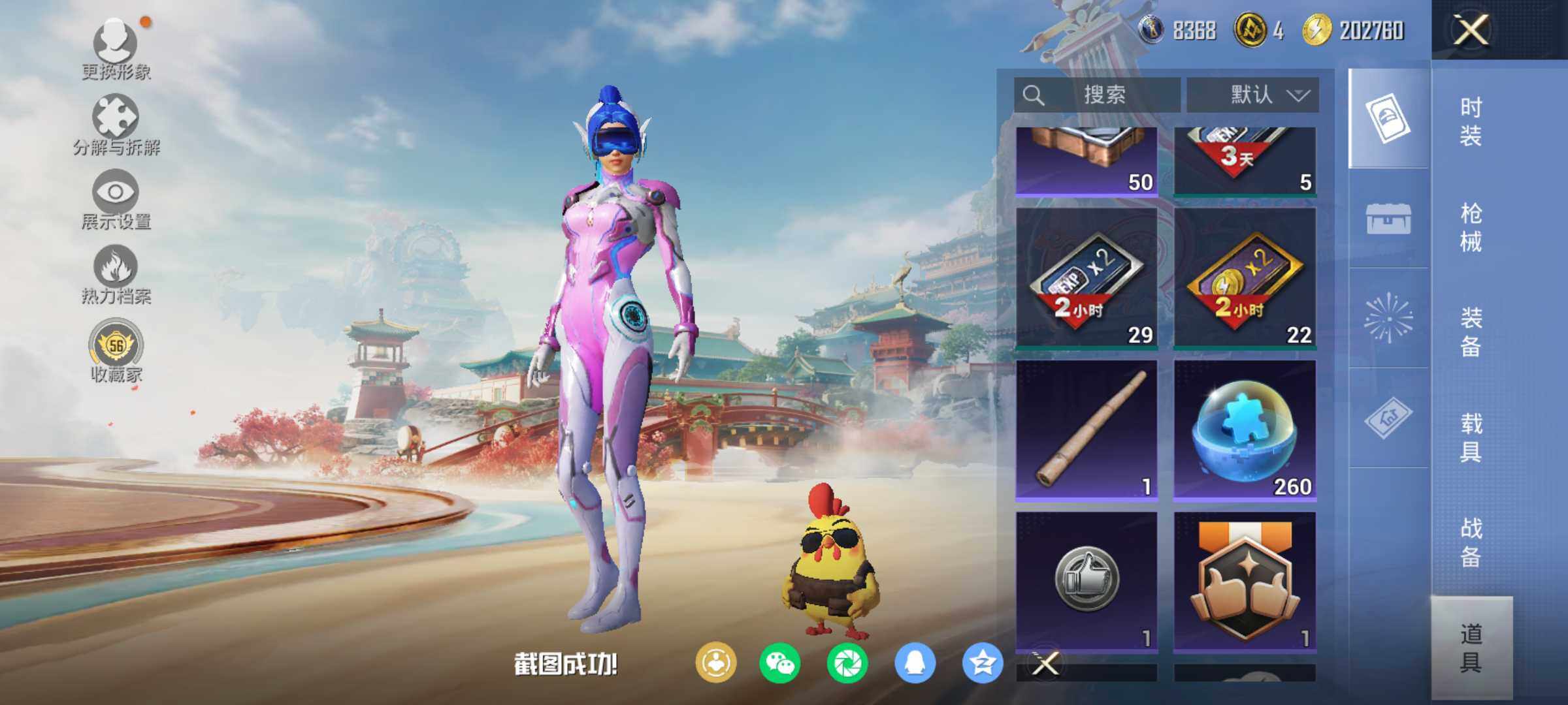 HPLX4115763和平精英账号详情图12