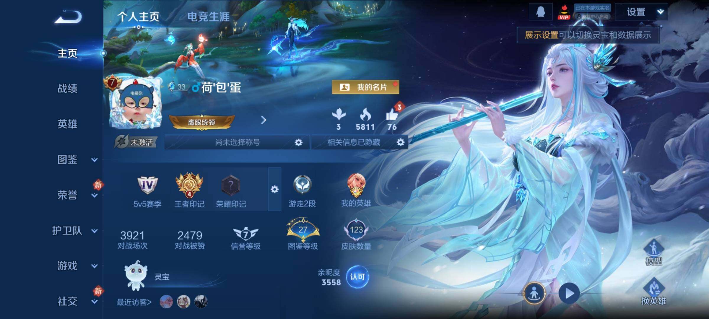 WZCMY4210132王者荣耀账号详情图2