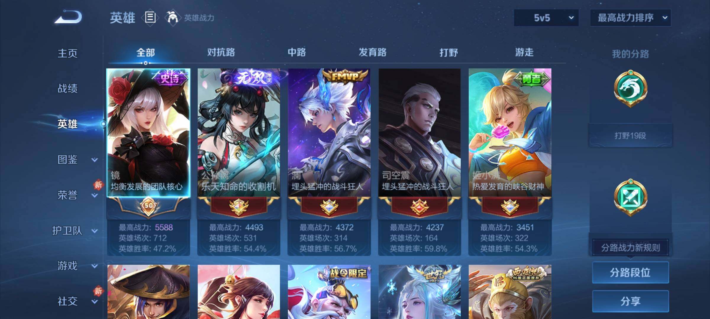 WZCMY4210132王者荣耀账号详情图3