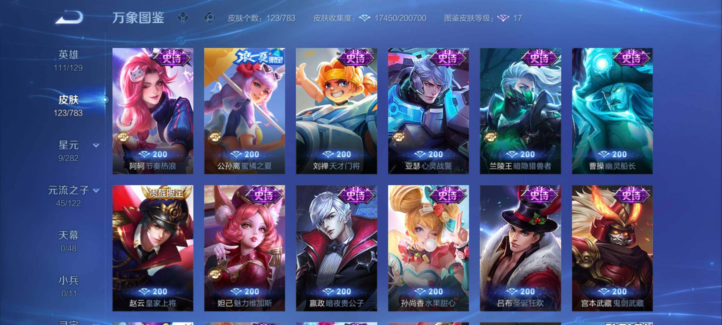 WZCMY4210132王者荣耀账号详情图8