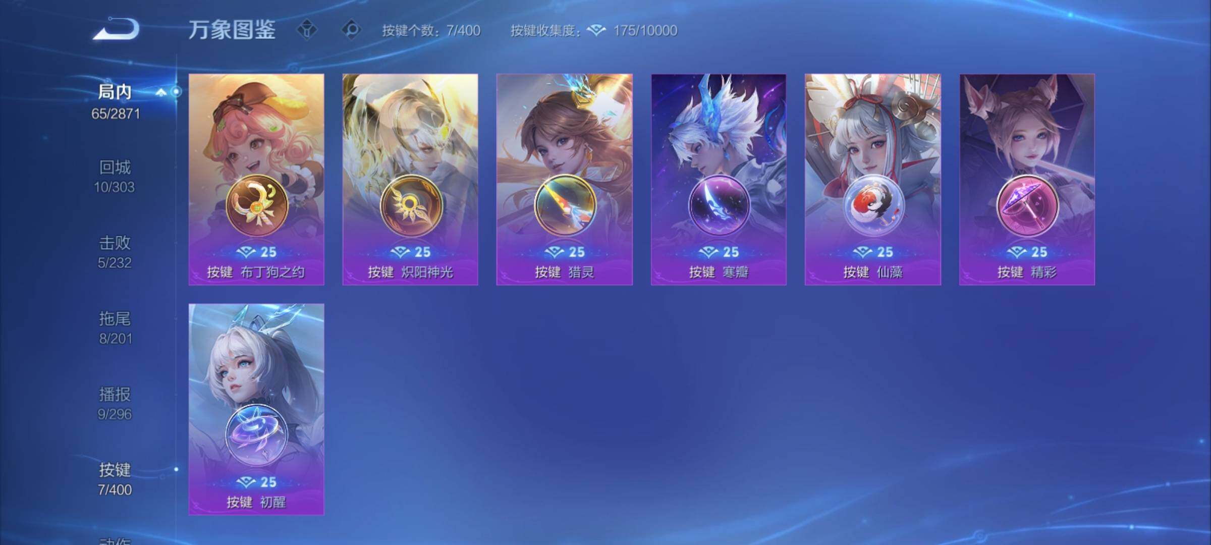 WZCMY4210132王者荣耀账号详情图9