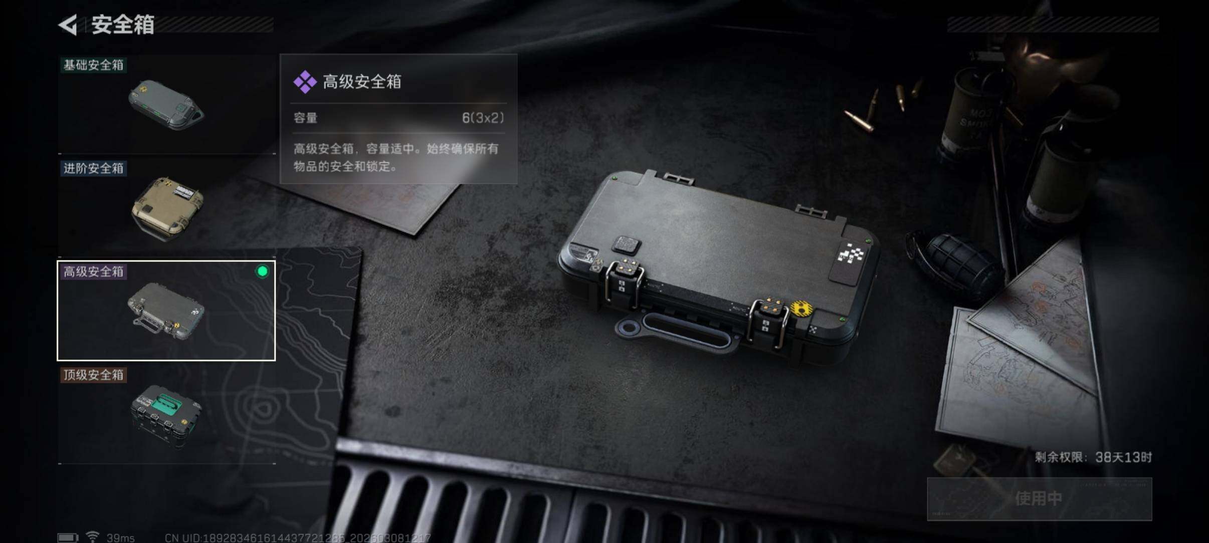 SJZCMW466131三角洲行动账号详情图11