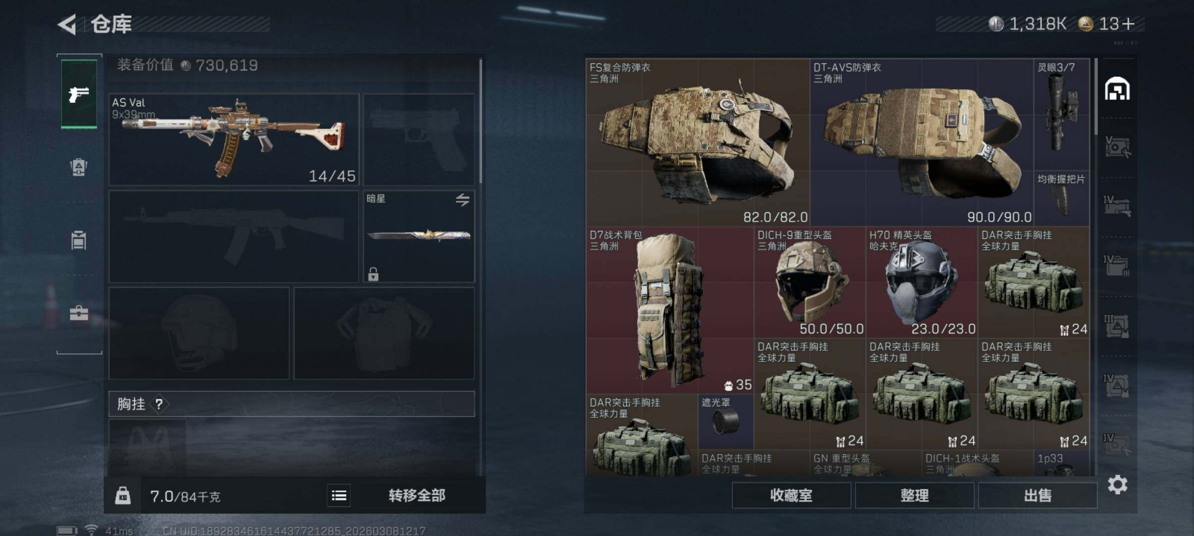 SJZCMW466131三角洲行动账号详情图12