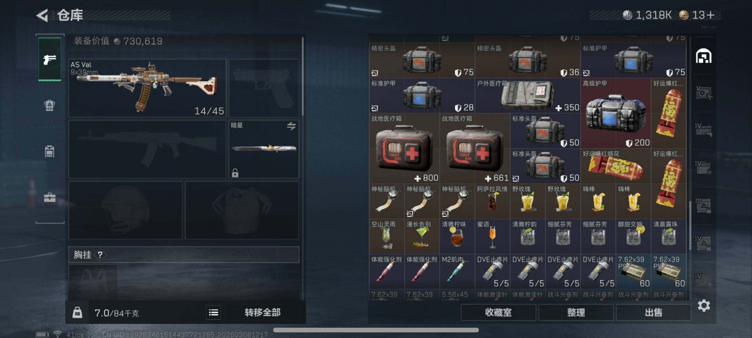 SJZCMW466131三角洲行动账号详情图13