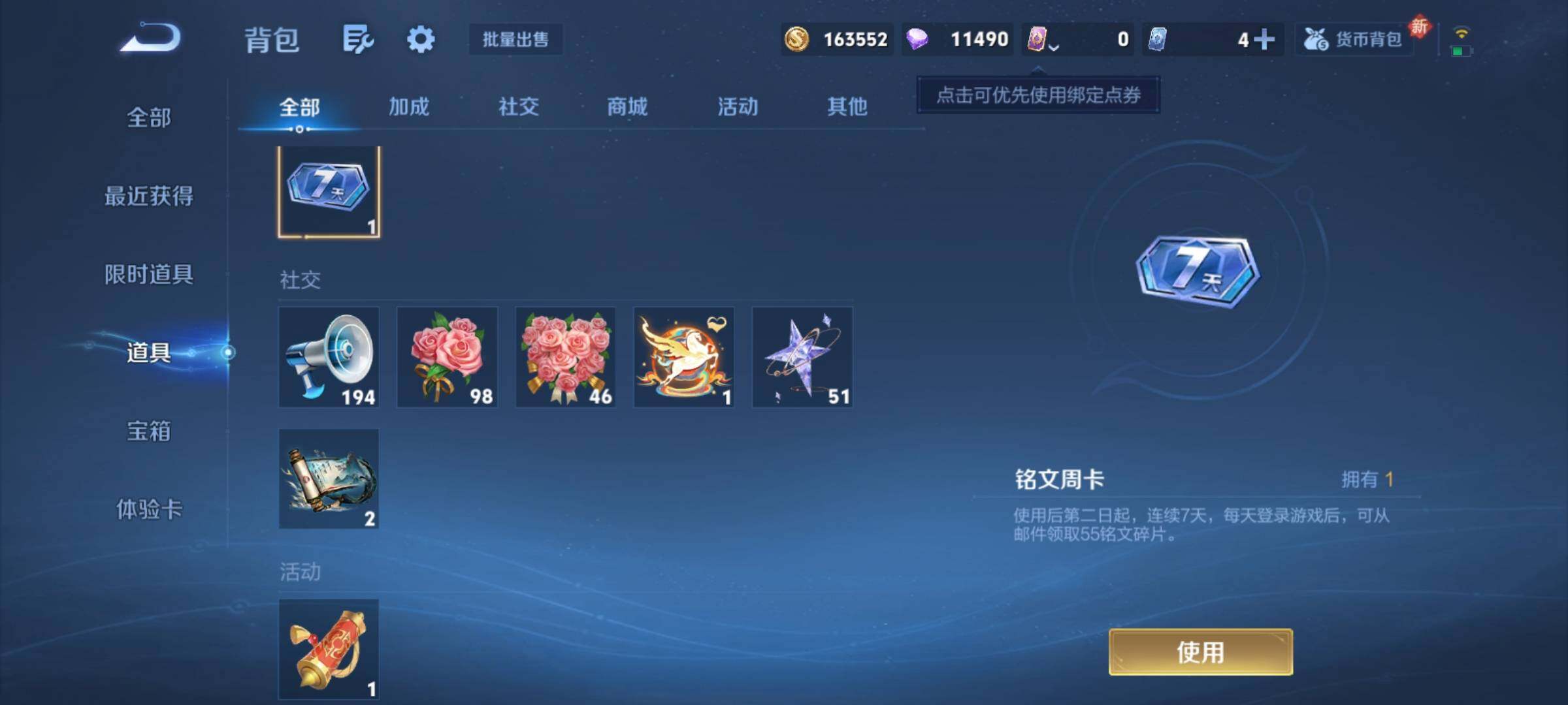 WZCMY4210132王者荣耀账号详情图12