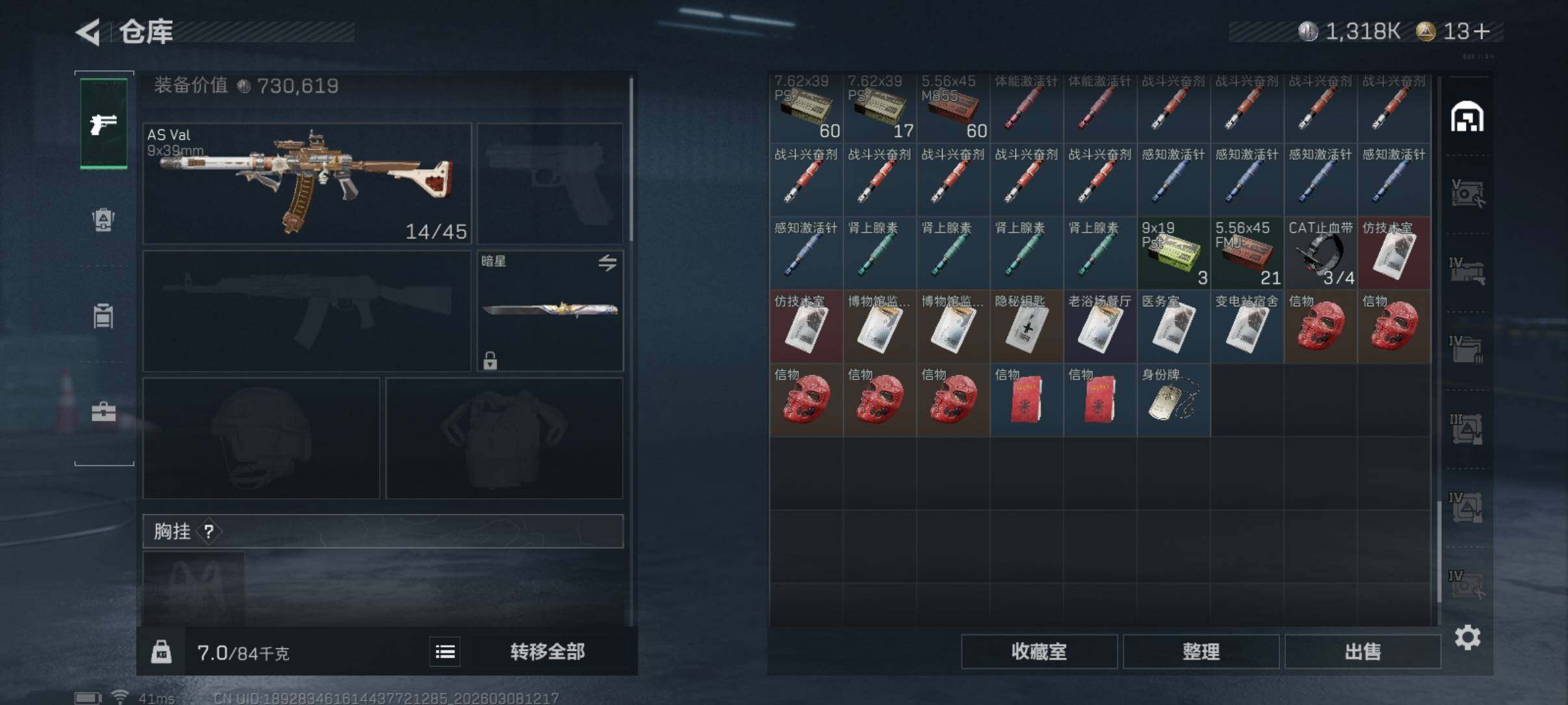 SJZCMW466131三角洲行动账号详情图14