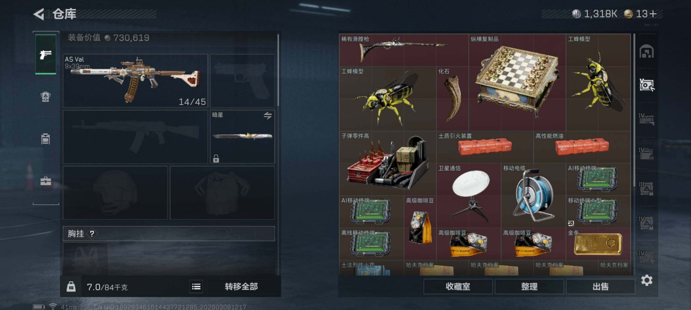 SJZCMW466131三角洲行动账号详情图15