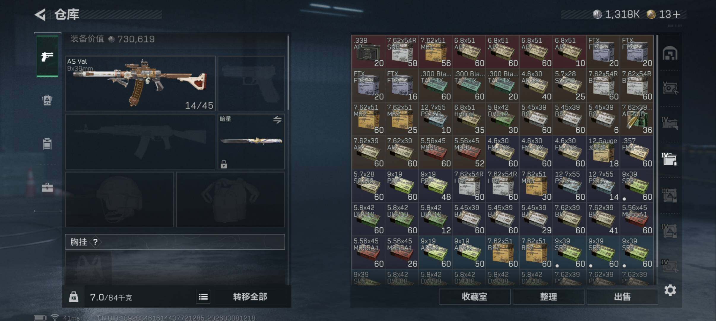 SJZCMW466131三角洲行动账号详情图16