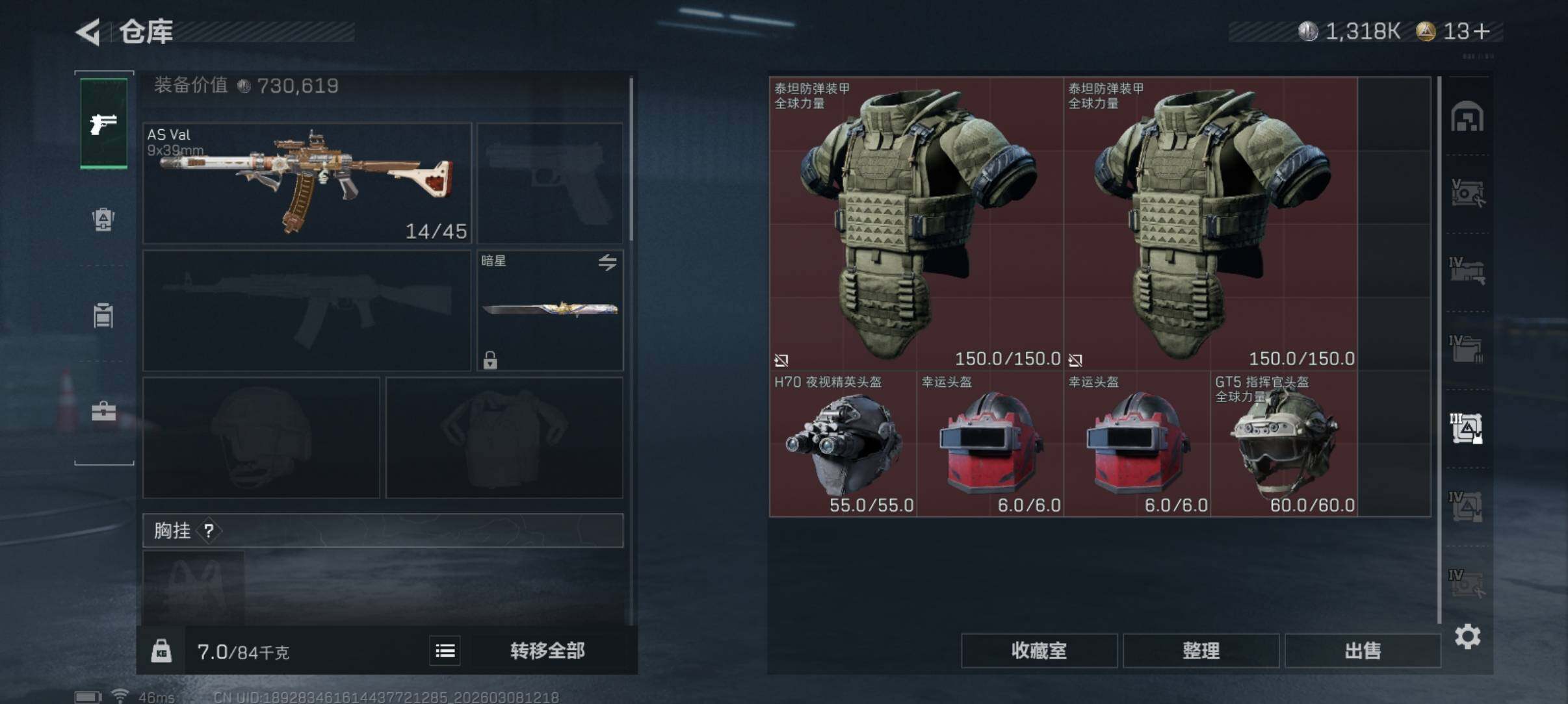 SJZCMW466131三角洲行动账号详情图17