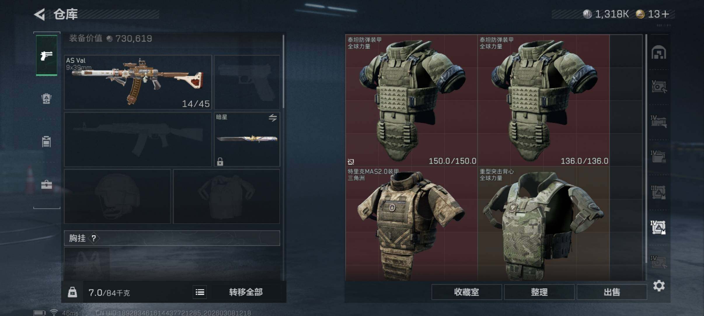 SJZCMW466131三角洲行动账号详情图18