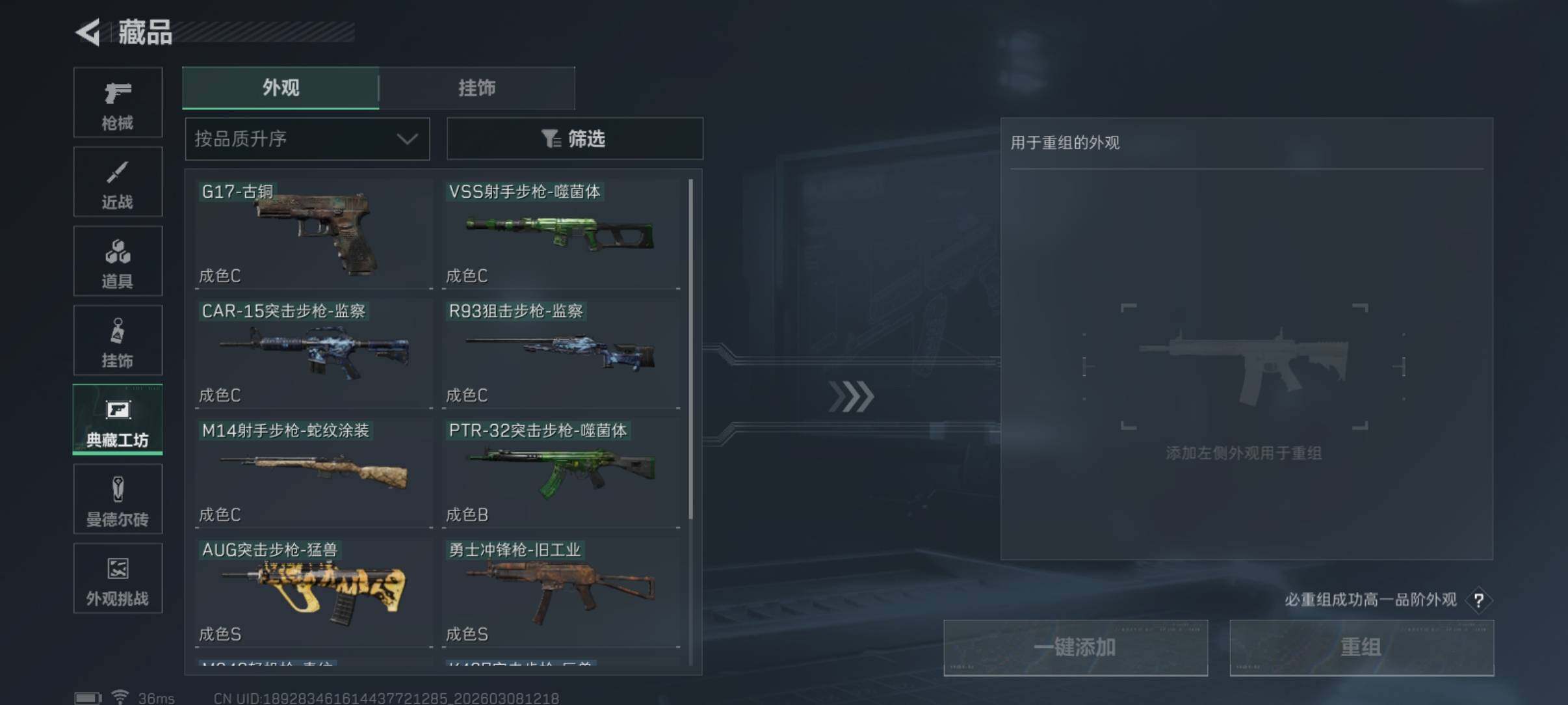 SJZCMW466131三角洲行动账号详情图20