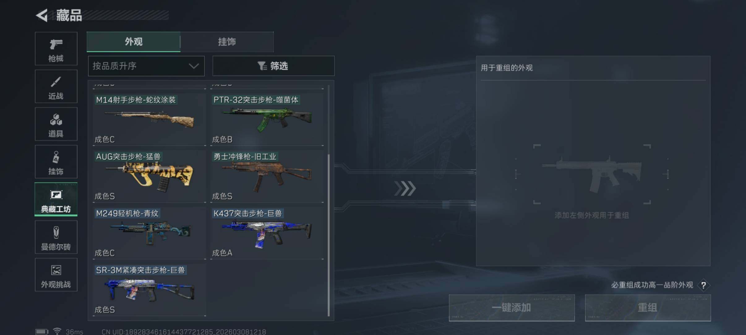 SJZCMW466131三角洲行动账号详情图21