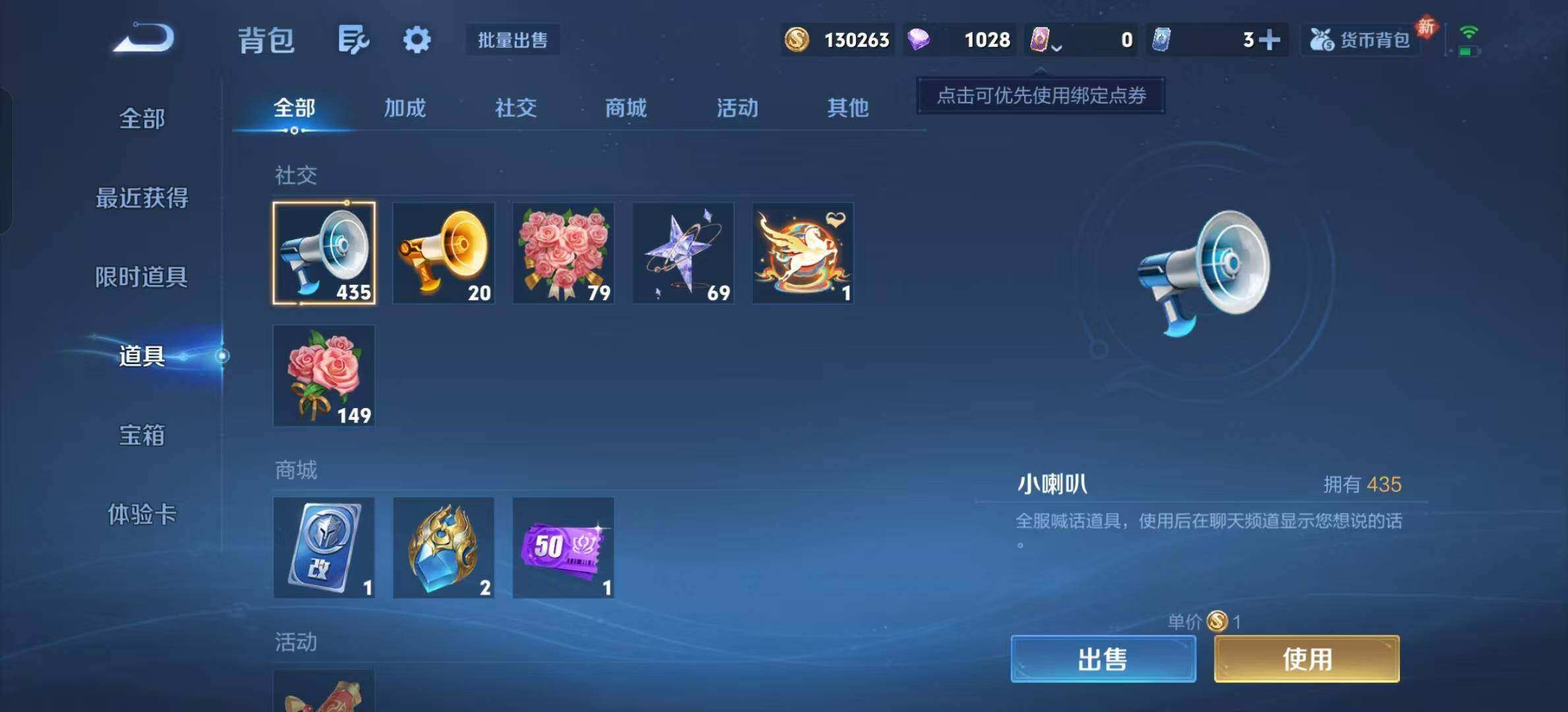 WZQM4209422王者荣耀账号详情图16