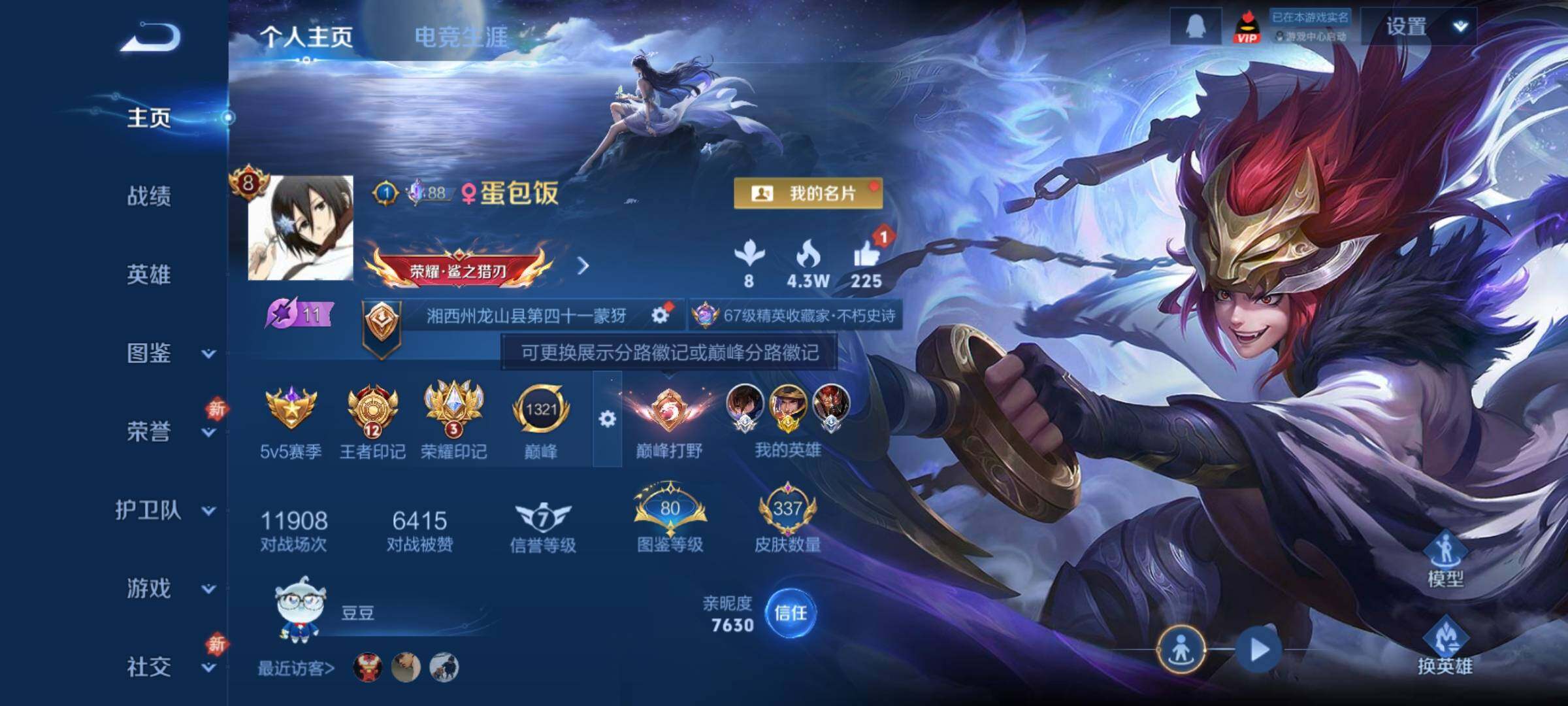 WZCMY4210134王者荣耀账号详情图2