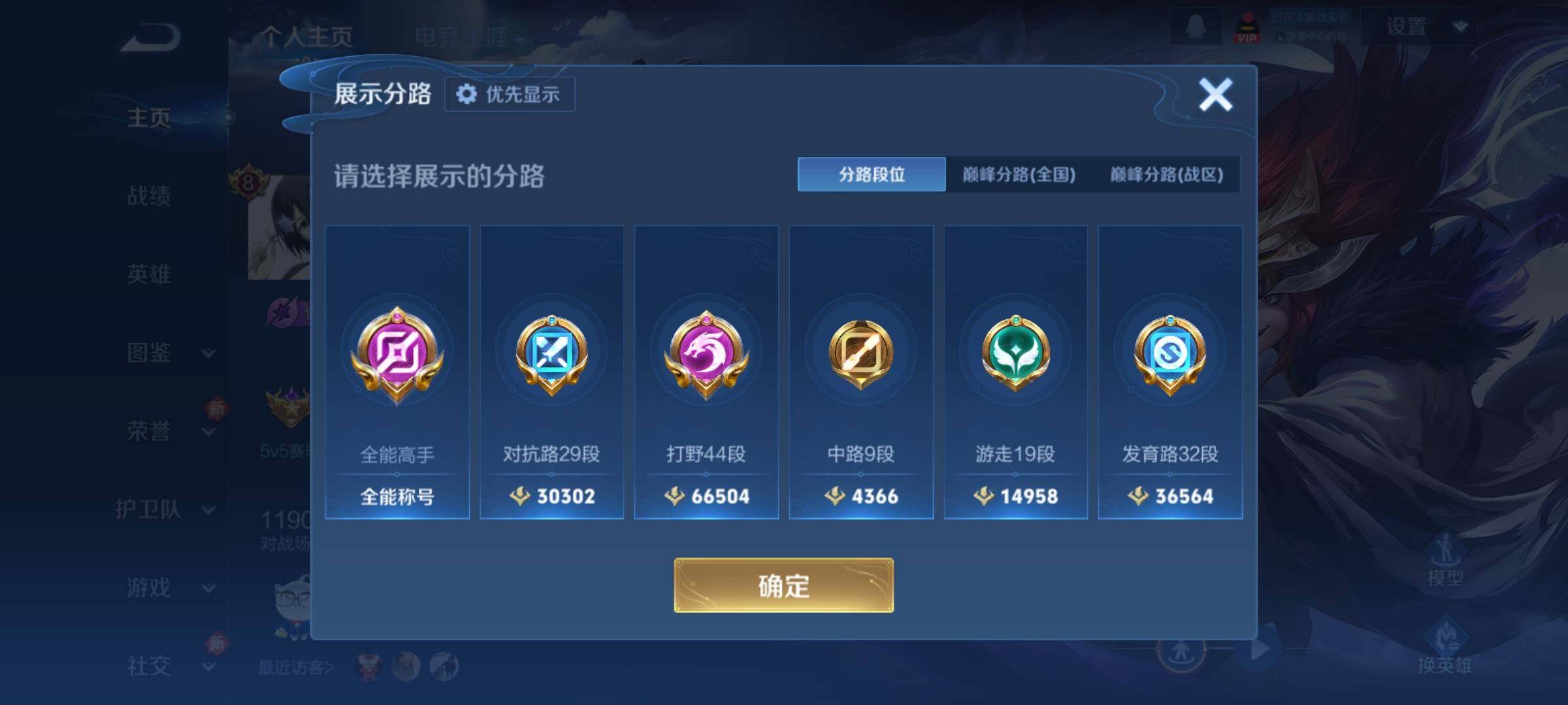 WZCMY4210134王者荣耀账号详情图3