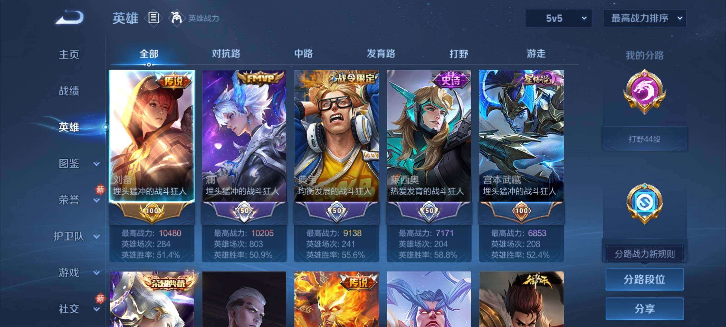 WZCMY4210134王者荣耀账号详情图4